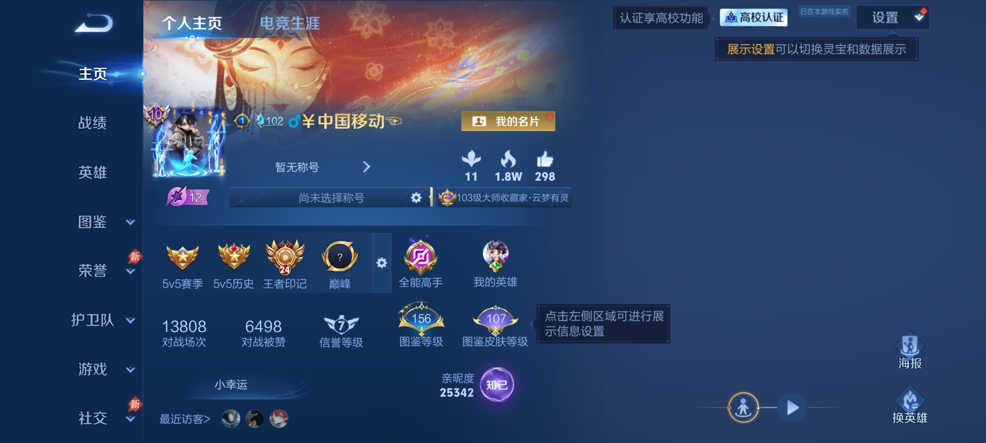 王者荣耀账号安卓QQ连体号/和平1红装10粉装5特效枪3载具【无双V10 58传说 11典藏 5无双 5珍品传说 武则天