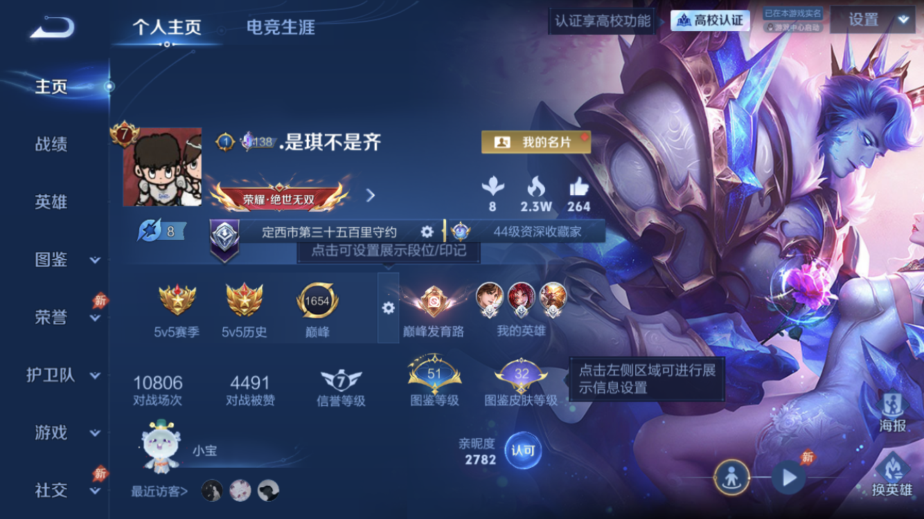 王者荣耀账号苹果QQ可二次【11传说 1典藏 李逍遥 白虎志‘金标百里守约’凤求凰 至尊宝】苹果QQ/V7/最强王者/220皮肤/129英雄/1典藏/11传说/70史诗/8稀有英雄
【2 英雄全皮】孙权全皮,影全皮,
【