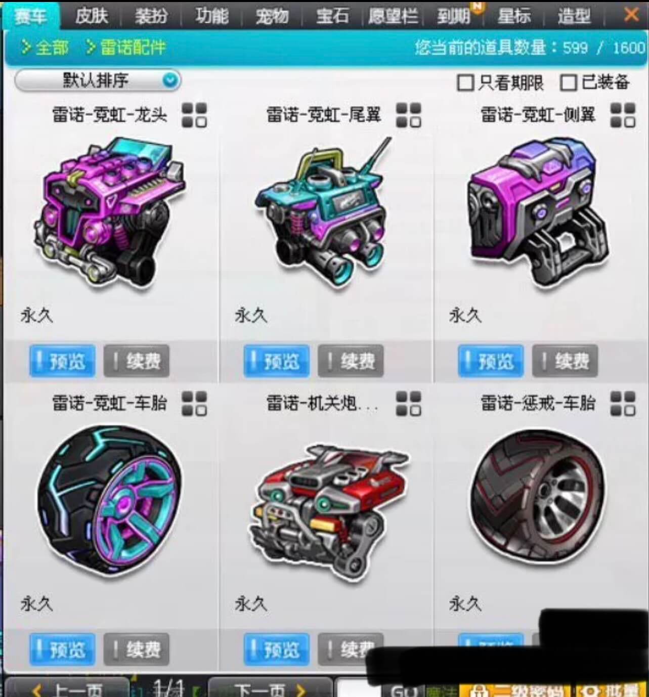 优选商品