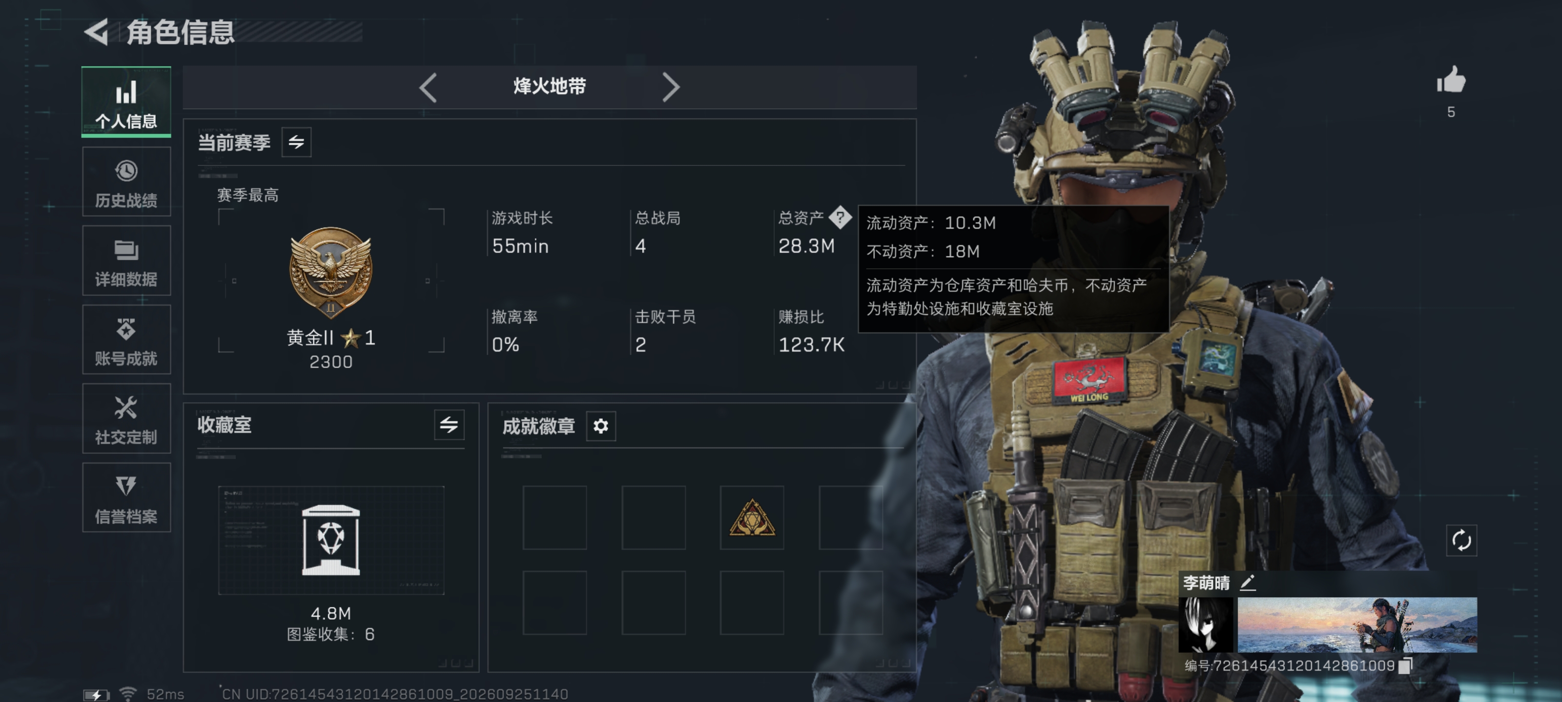 三角洲行动账号QQ可换绑无需三天【坠星者 4级处刑者 2干员皮肤 8金枪皮】总资产29.19M，哈夫币 0.78M，战