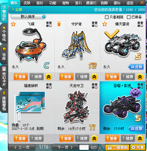 优选商品