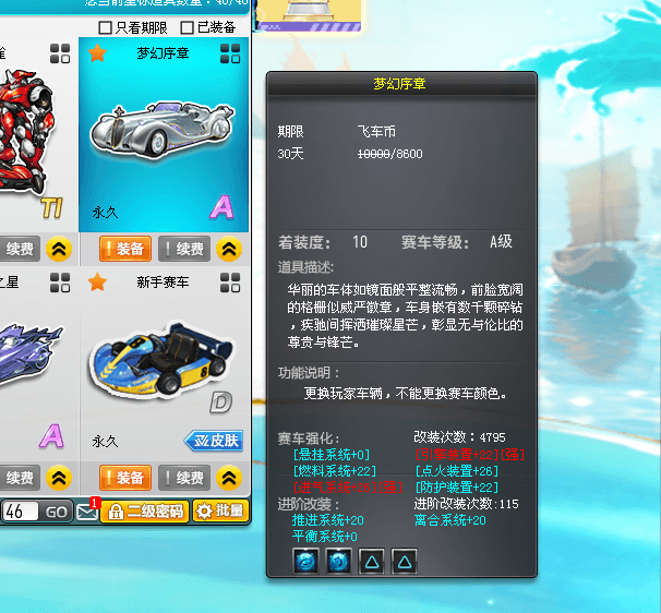 优选商品