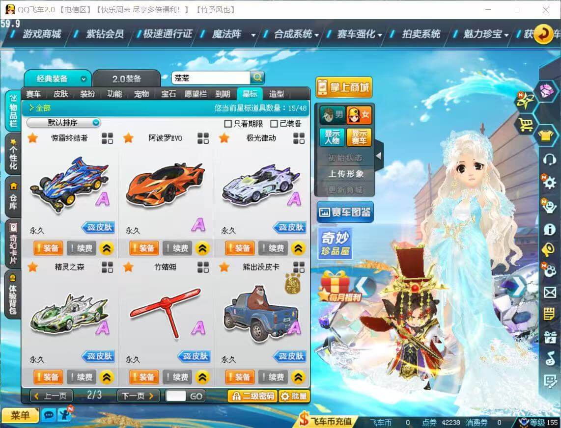 优选商品
