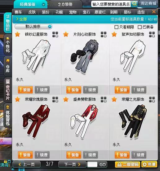 优选商品