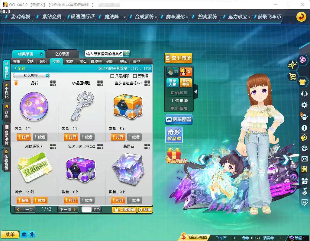 优选商品