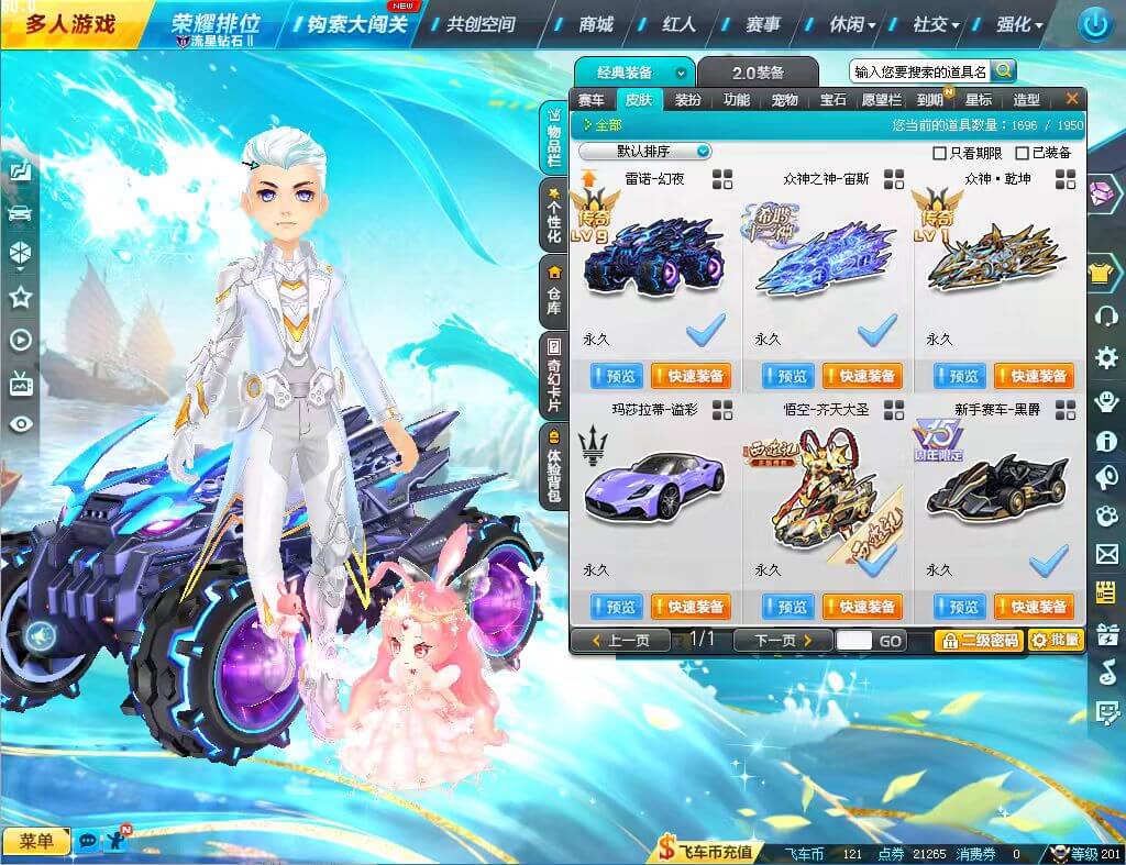 优选商品