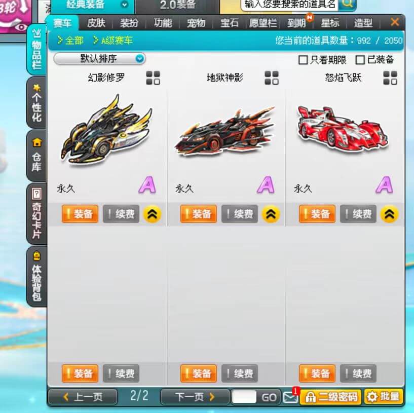 优选商品