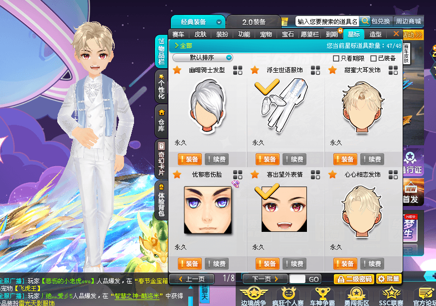 优选商品