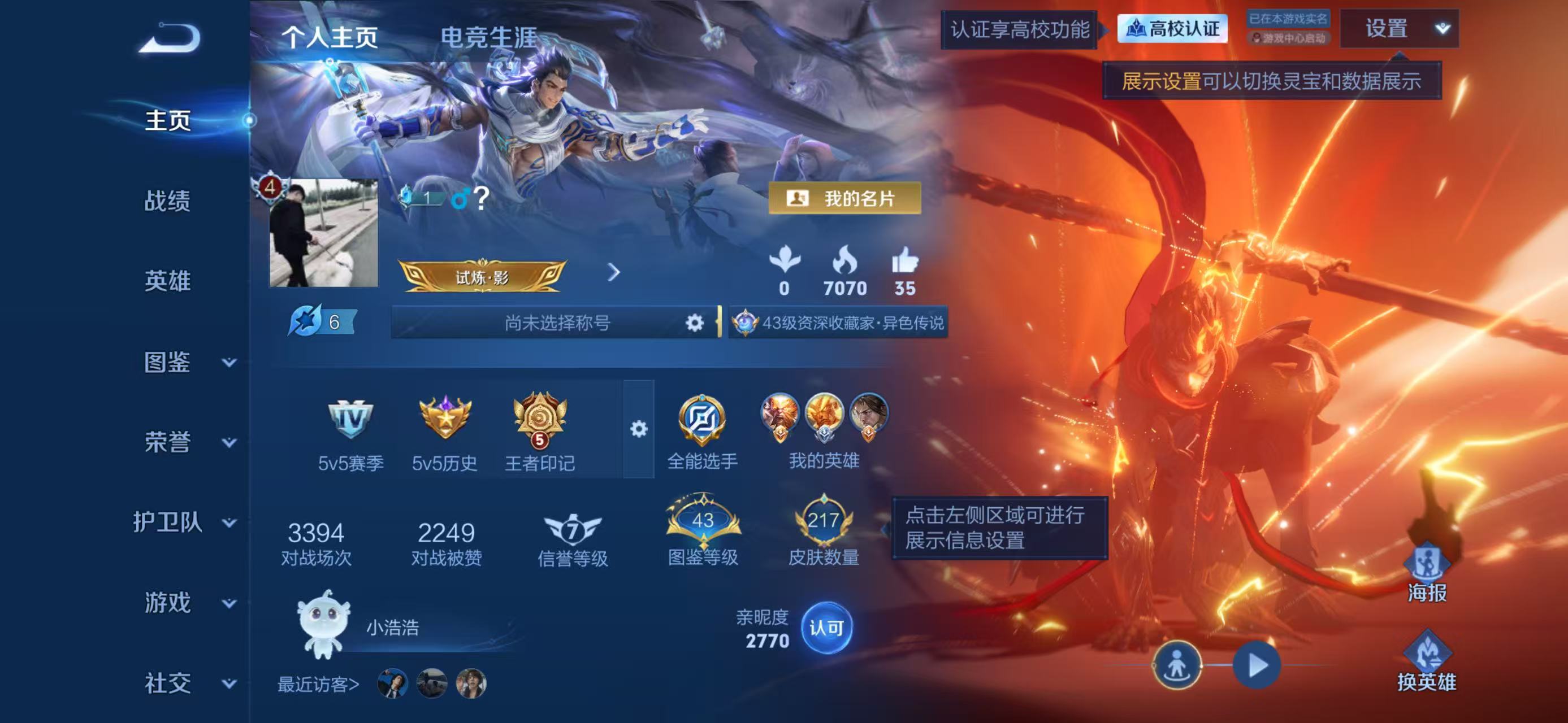 王者荣耀账号苹果QQ可二次【12传说 武圣 217皮肤 朱雀志 青龙志 夺宝259抽】苹果QQ/尊贵铂金/217皮肤/1