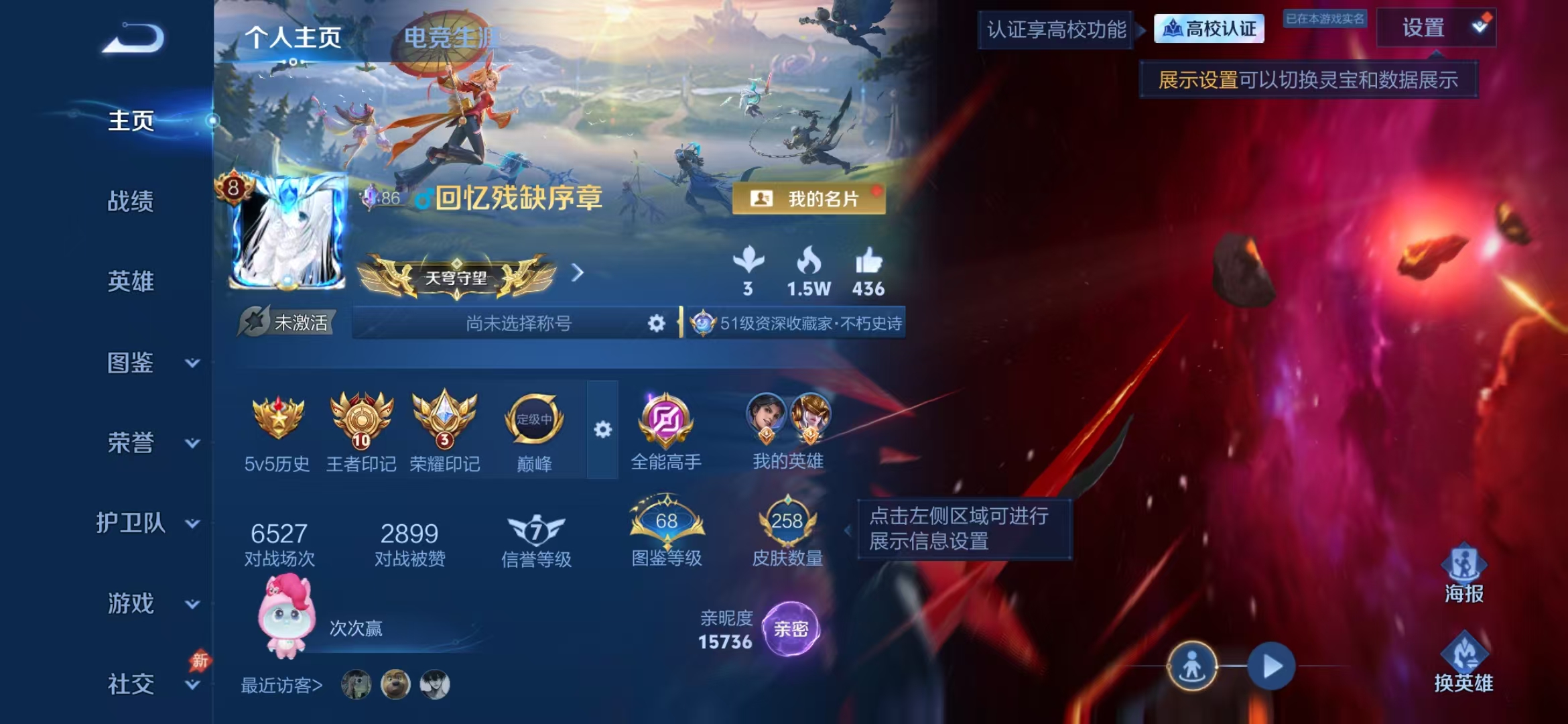 王者荣耀账号安卓QQV8【29传说 2珍品传说 2无双 1典藏 法师号】安卓QQ/V8/最强王者/258皮肤/130英雄/1典藏/2无双/2珍品传说/29传说/88史诗/8稀有英雄【3 星传说皮肤】时之思念 刘备,幽冥之