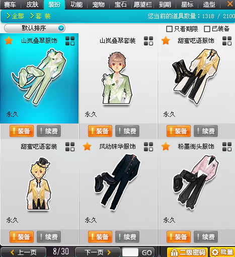 优选商品