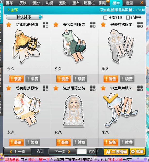 优选商品