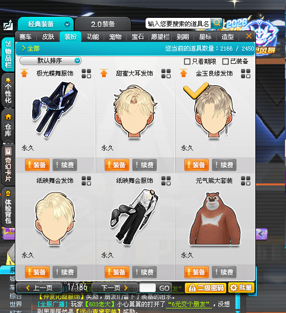 优选商品