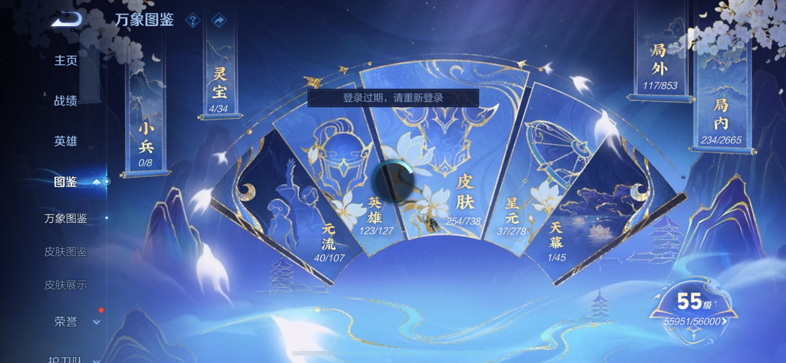 WZCMW4294080王者荣耀账号详情图7 WZCMW4294080王者荣耀账号详情图7