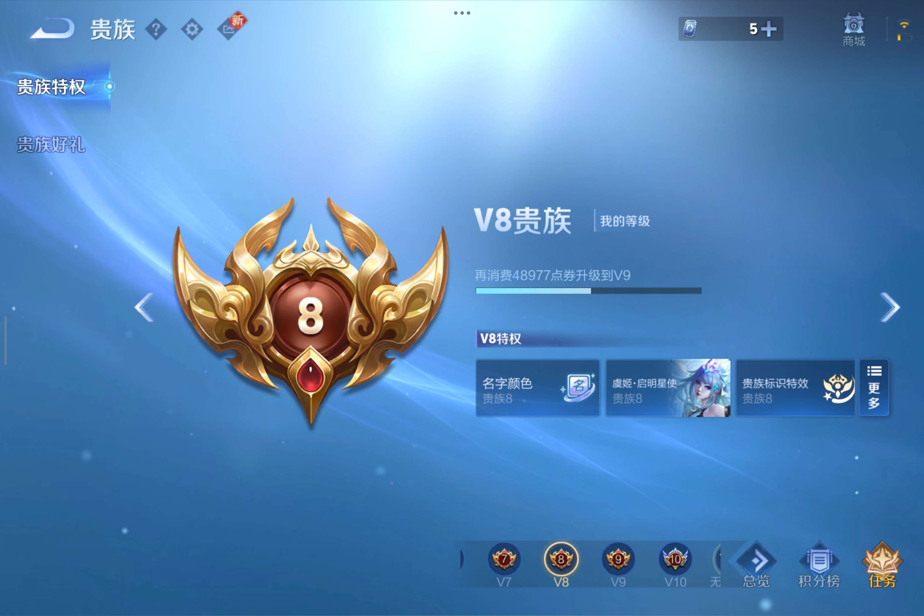 WZCMW3328376王者荣耀账号详情图11 WZCMW3328376王者荣耀账号详情图11