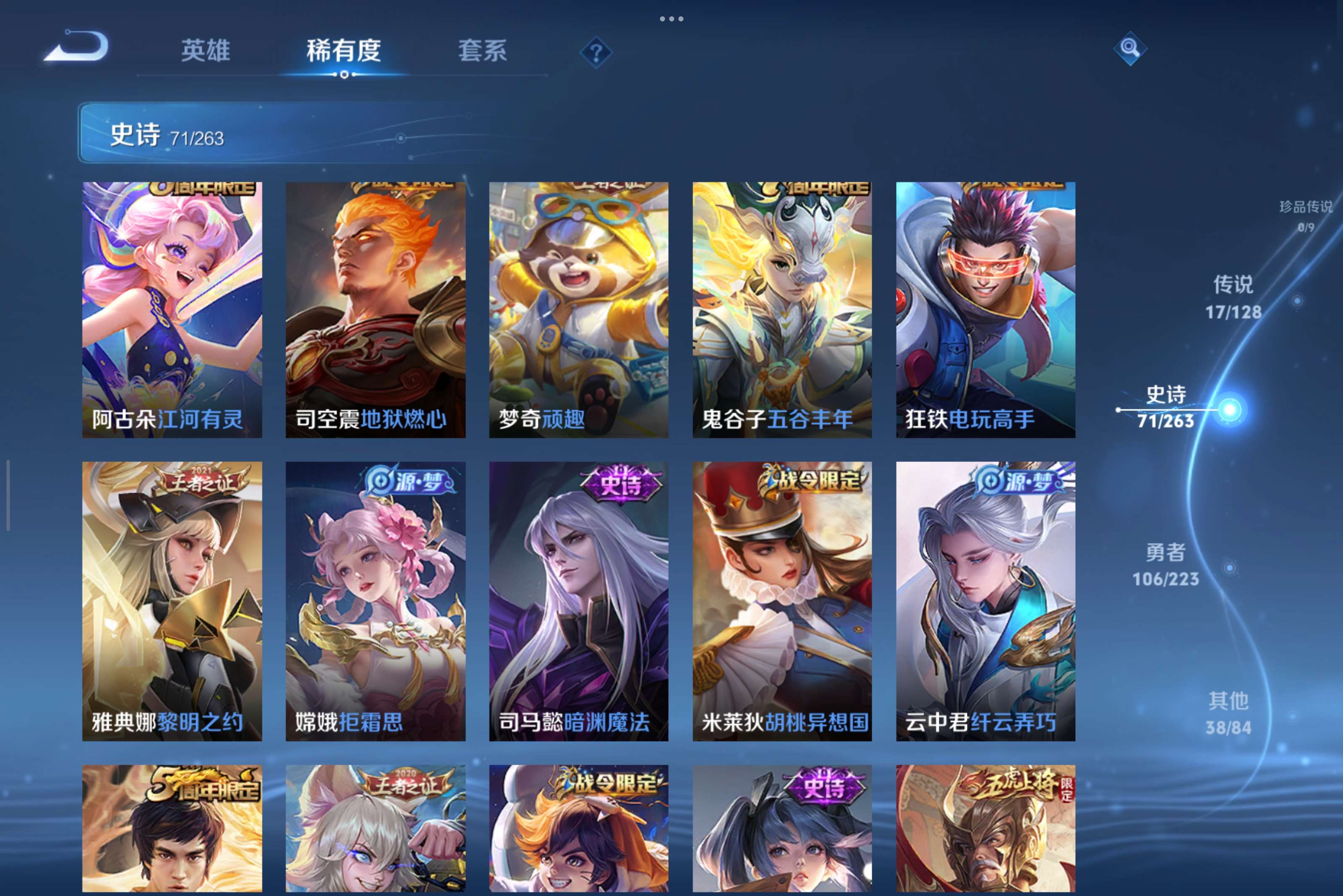 WZCMW3328376王者荣耀账号详情图9 WZCMW3328376王者荣耀账号详情图9