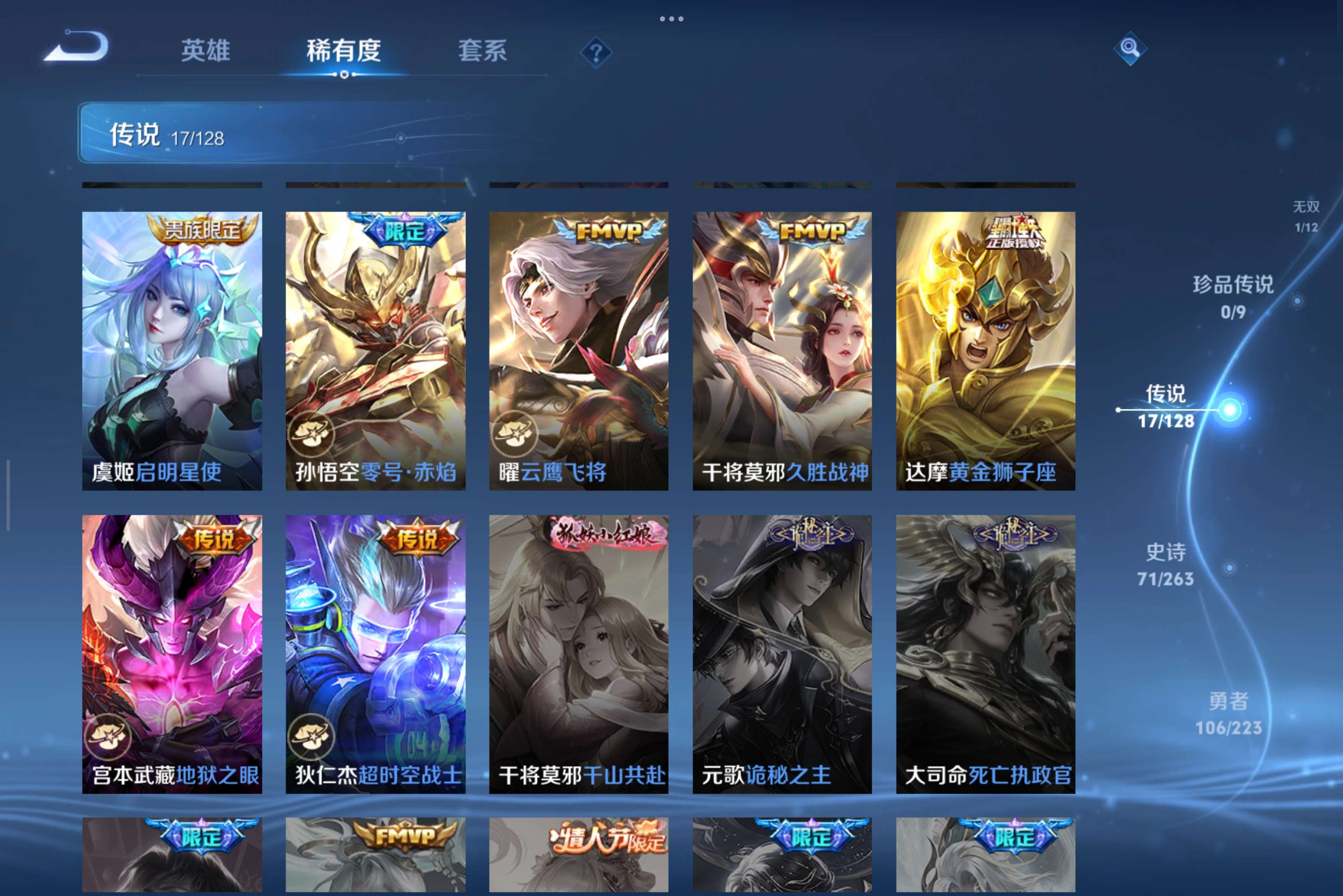 WZCMW3328376王者荣耀账号详情图5 WZCMW3328376王者荣耀账号详情图5