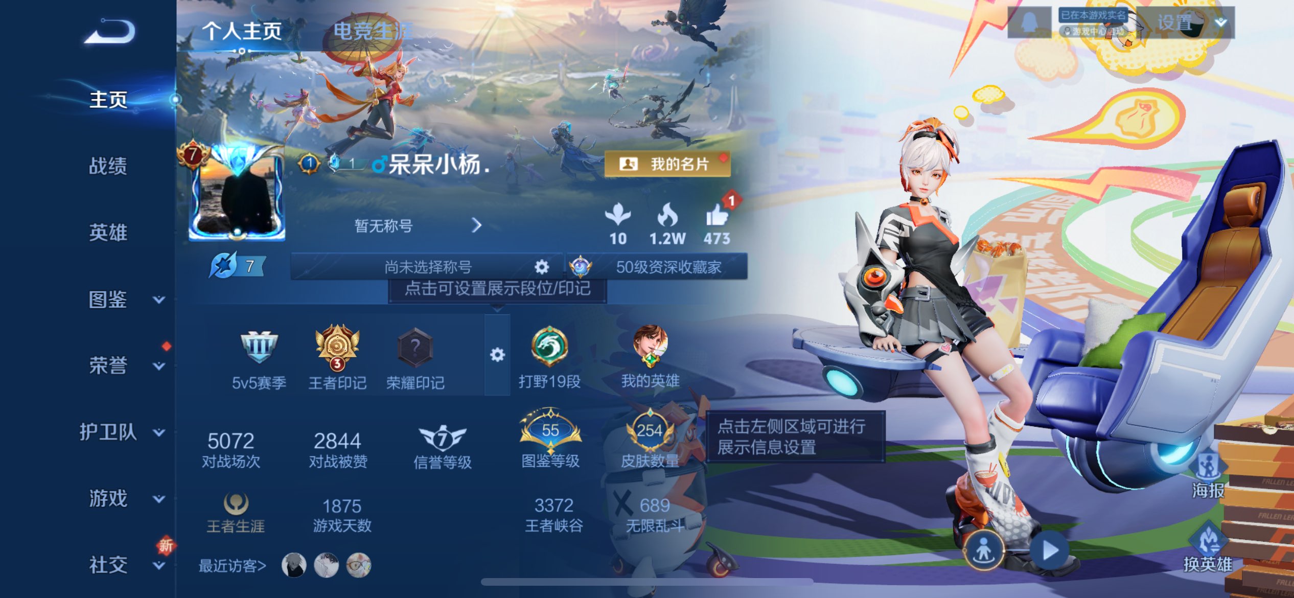 王者荣耀账号苹果QQ123英雄-254皮肤-苹果QQ v7尊贵铂金/逐花归海 澜,无双飞将 马超,云鹰飞将 曜,深海之息 马可波罗,游龙清影 西施,诗剑行 李白,地狱之眼 宫本武藏,默契交锋 兰陵王,炽阳神光/254皮肤