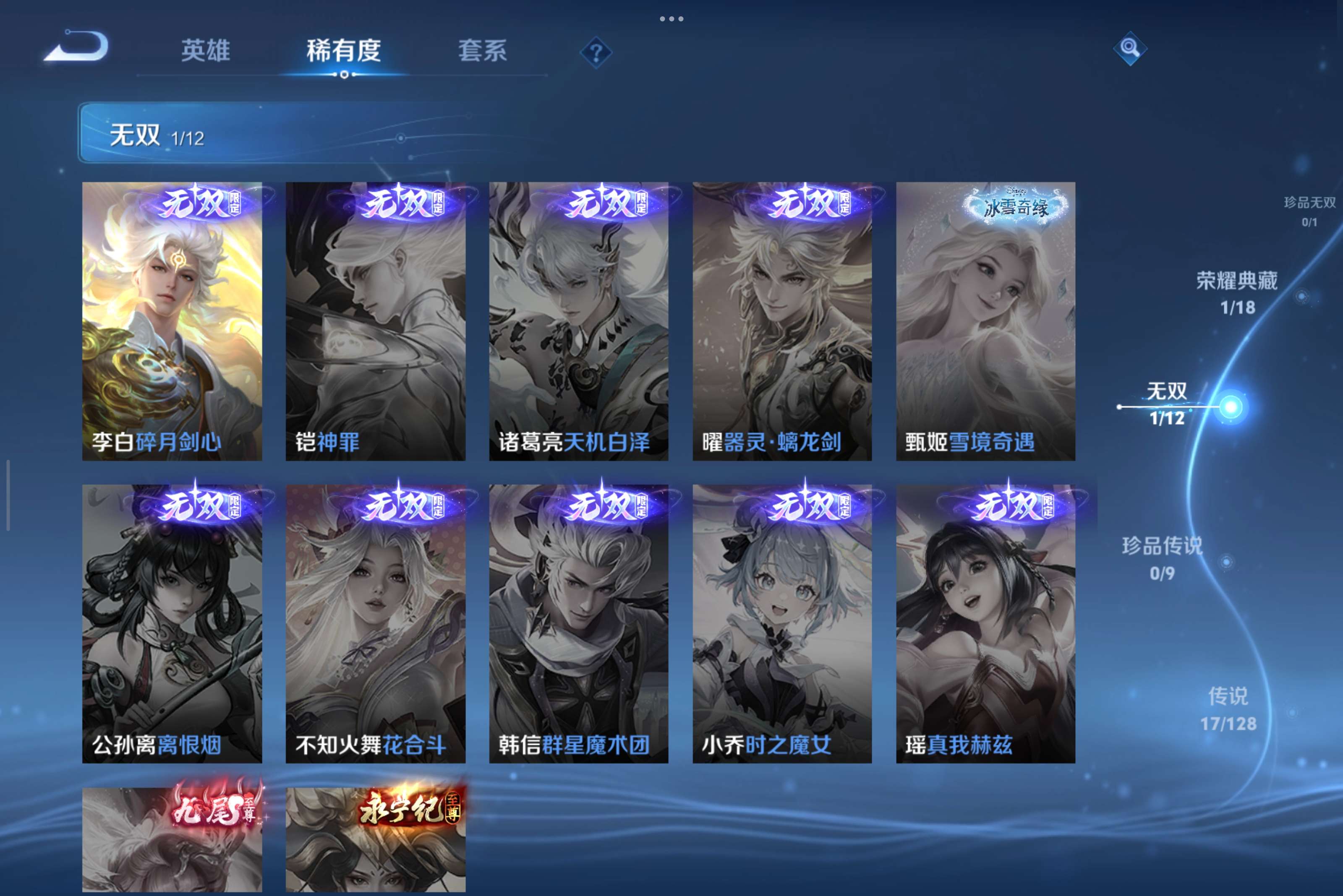 WZCMW3328376王者荣耀账号详情图7 WZCMW3328376王者荣耀账号详情图7