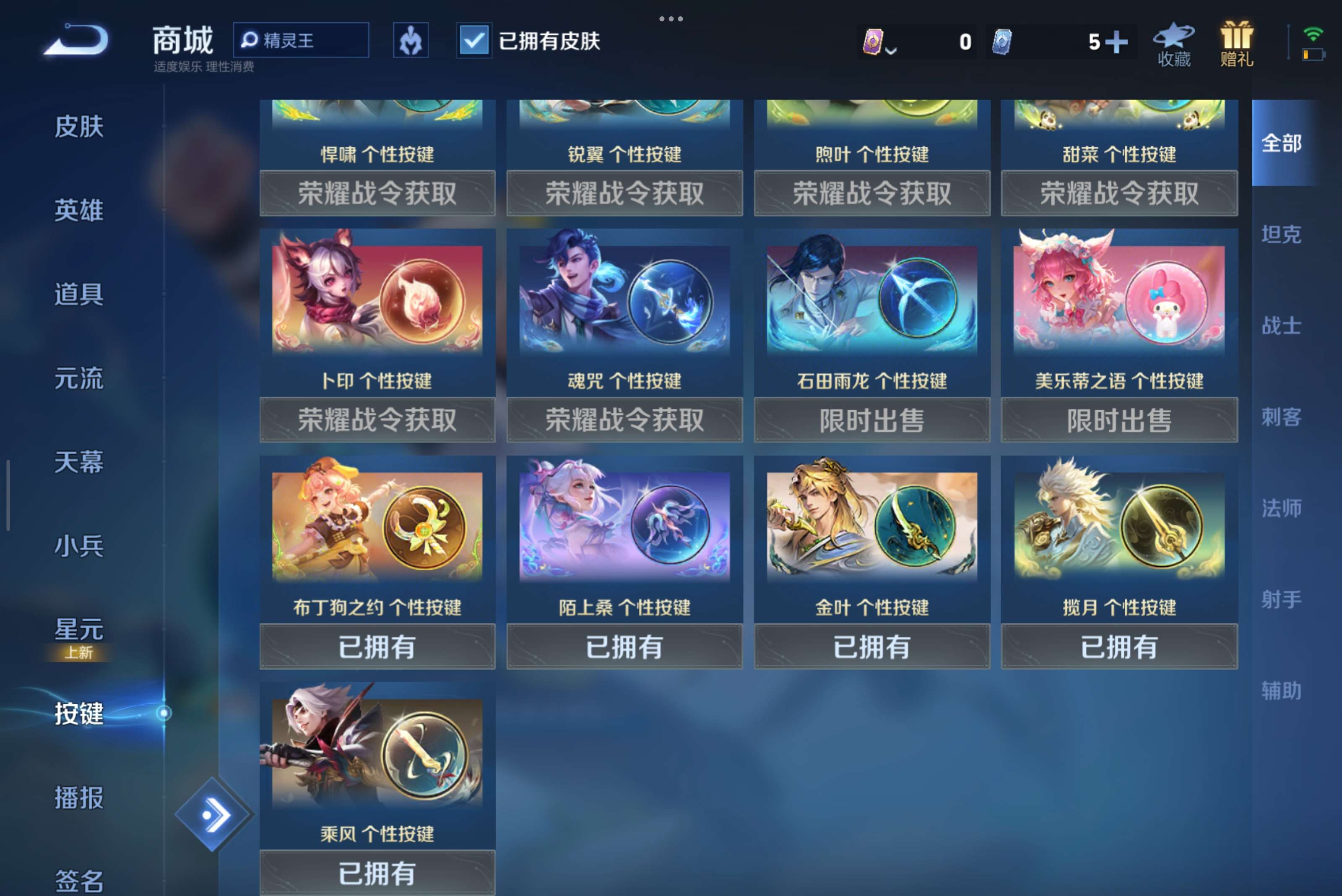 WZCMW3328376王者荣耀账号详情图10 WZCMW3328376王者荣耀账号详情图10