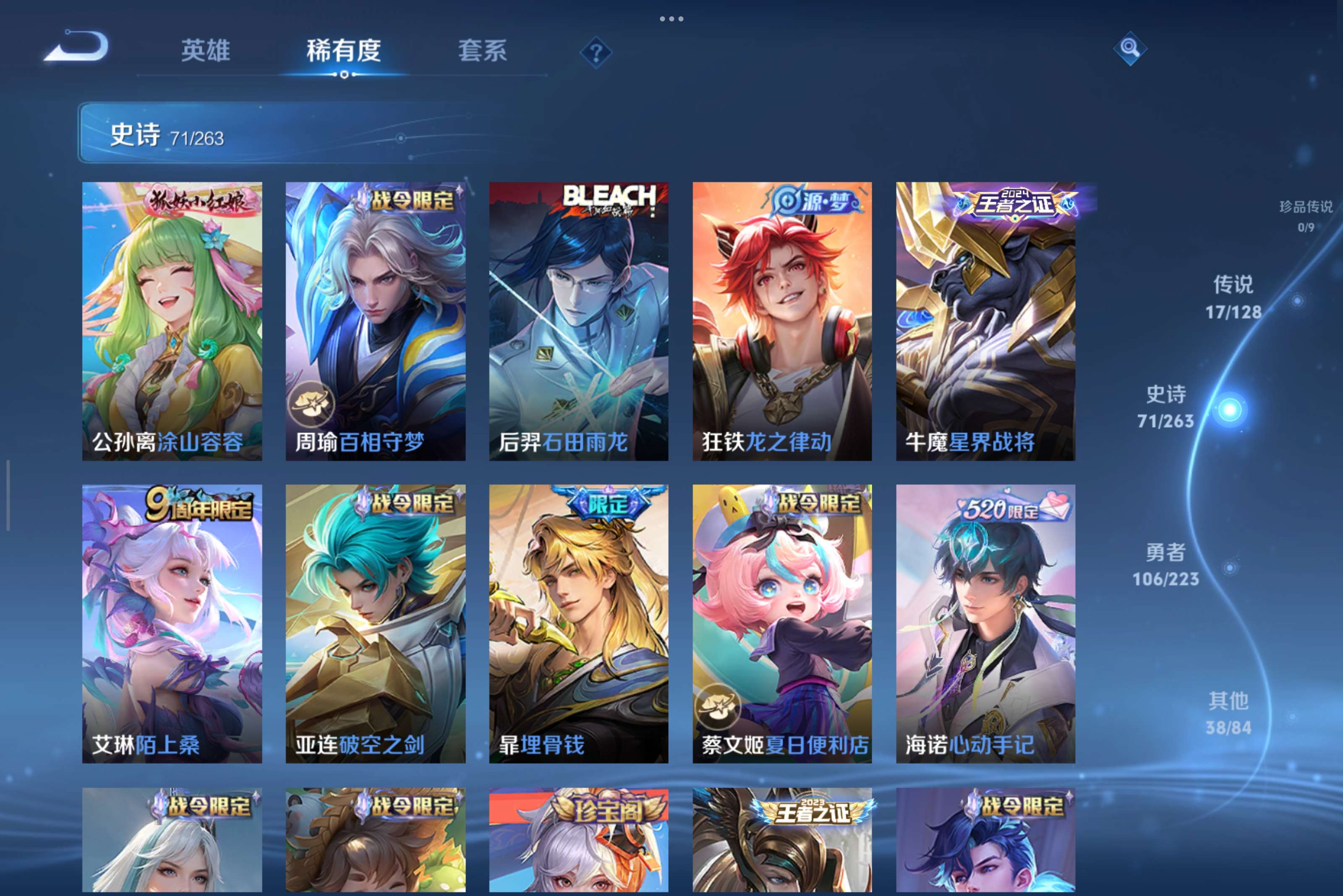 WZCMW3328376王者荣耀账号详情图8 WZCMW3328376王者荣耀账号详情图8