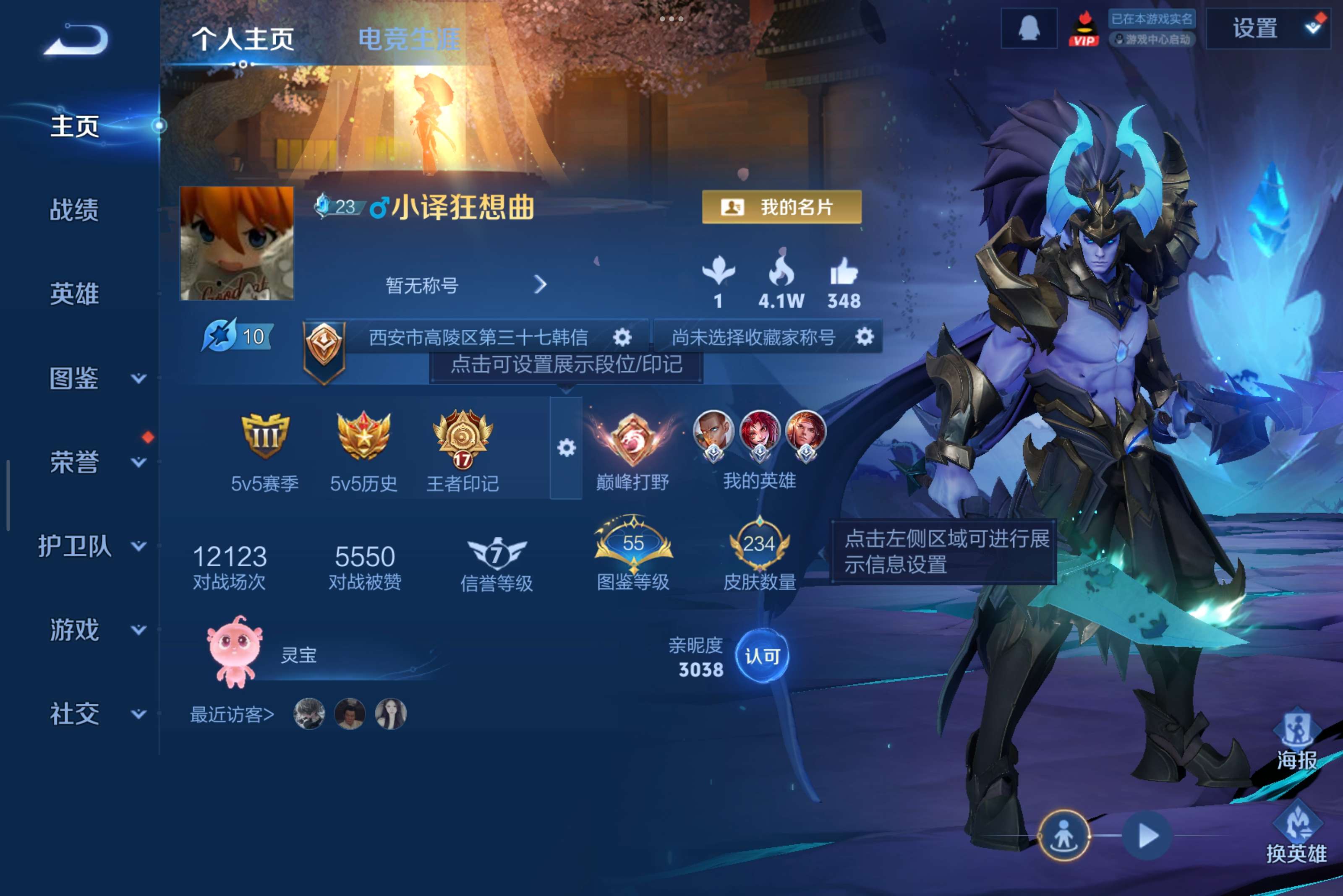 WZCMW3328376王者荣耀账号详情图2 WZCMW3328376王者荣耀账号详情图2