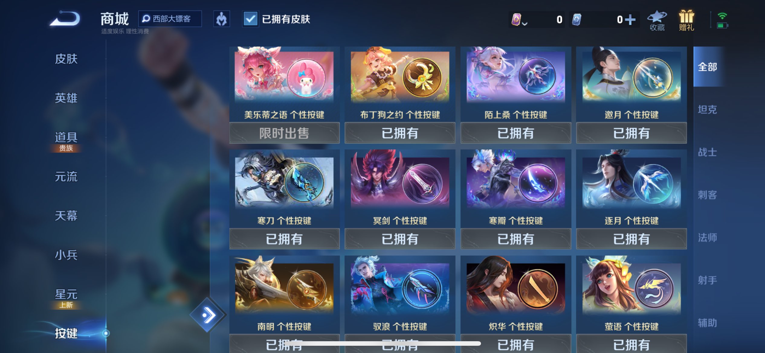 WZCMW4294080王者荣耀账号详情图8 WZCMW4294080王者荣耀账号详情图8