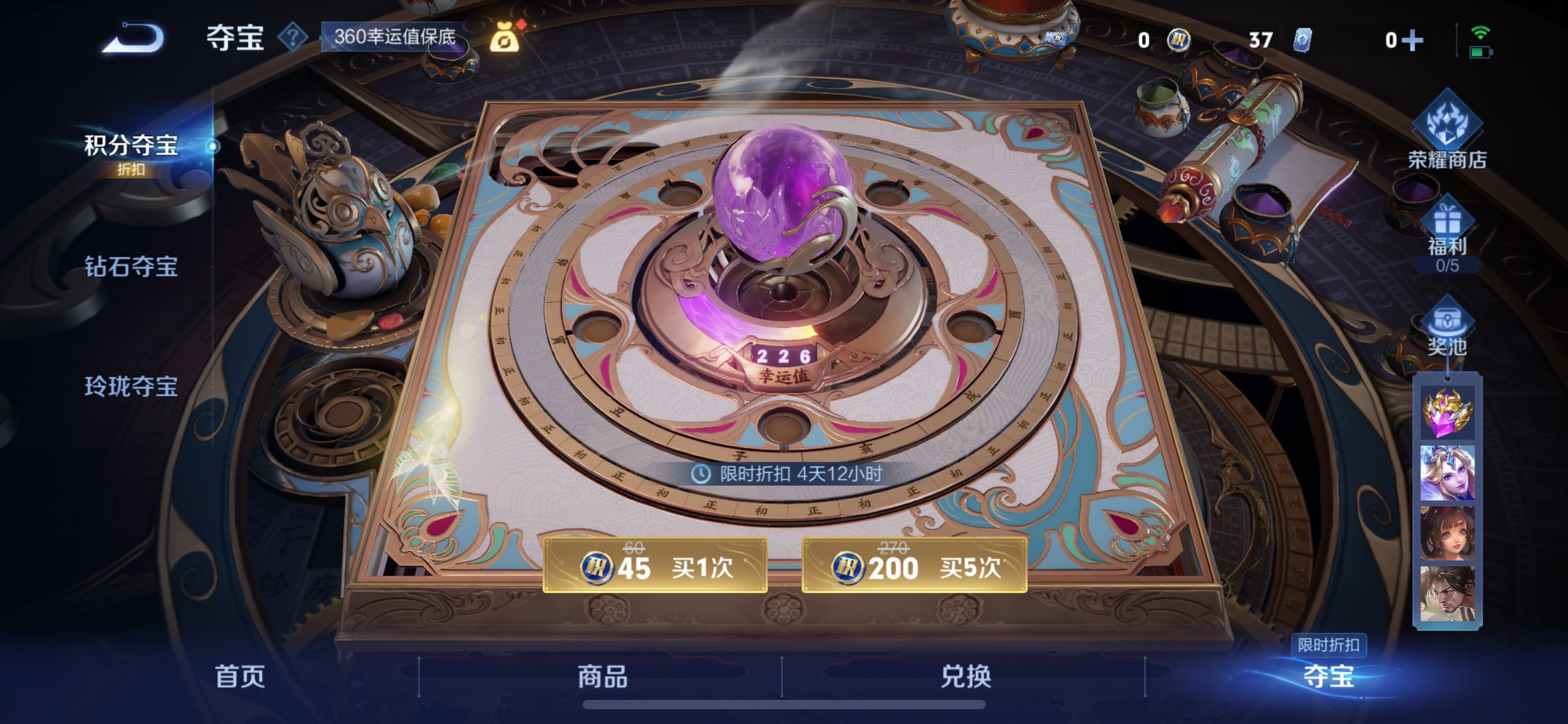 WZCMW4294080王者荣耀账号详情图4 WZCMW4294080王者荣耀账号详情图4