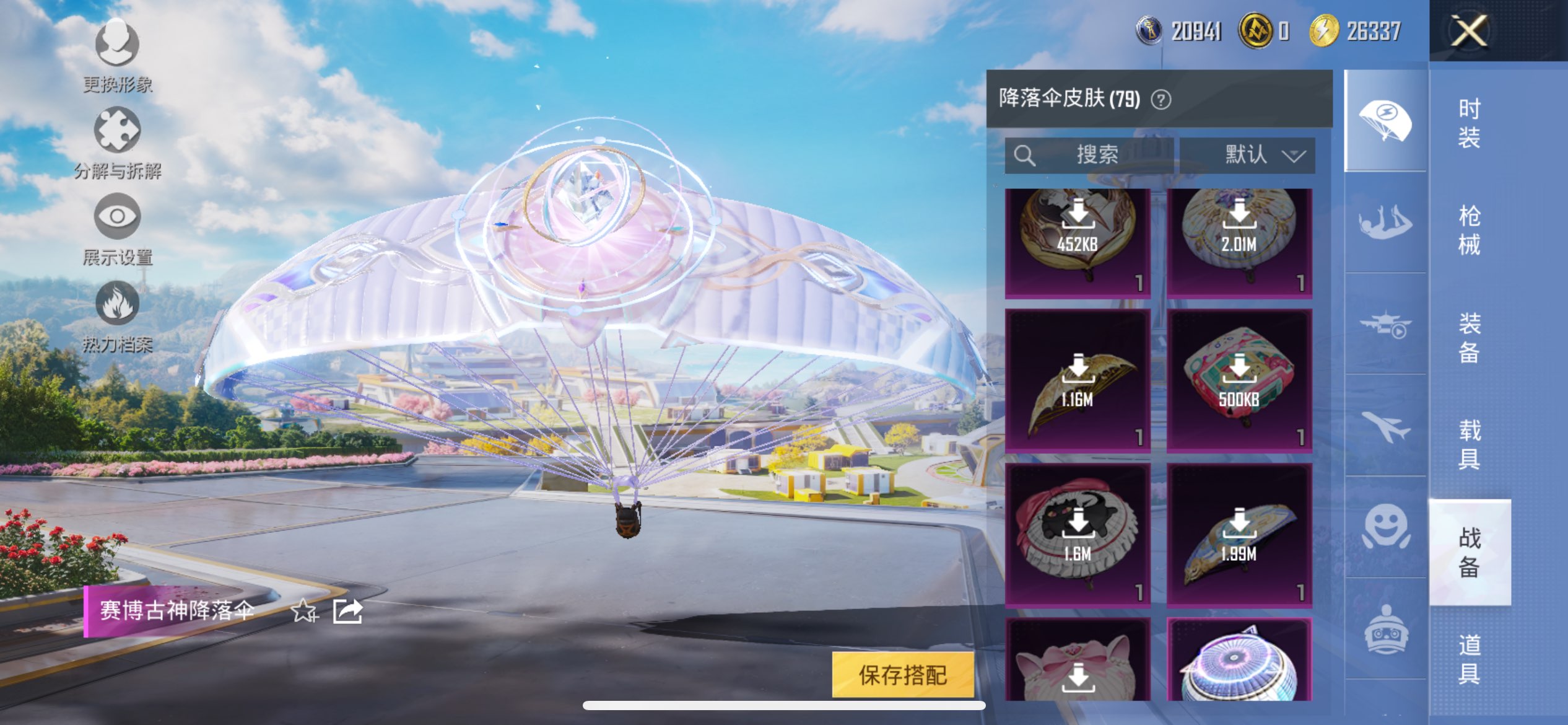 HPCMW3417371和平精英账号详情图8 HPCMW3417371和平精英账号详情图8