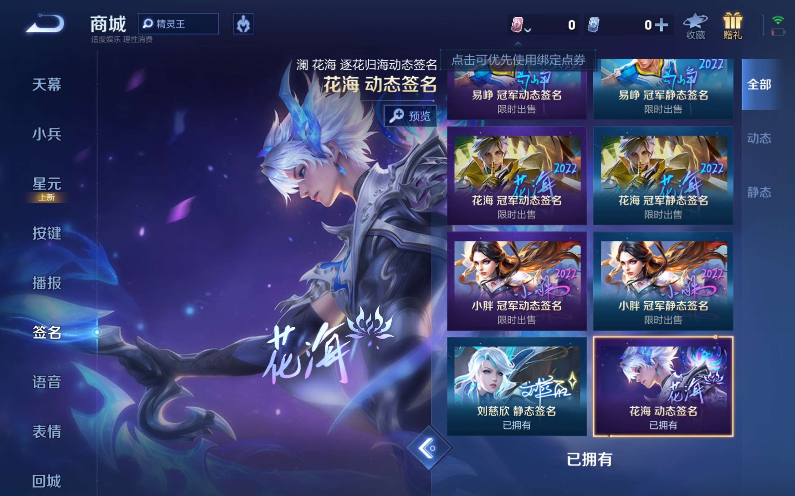 WZCMW3309927王者荣耀账号详情图9