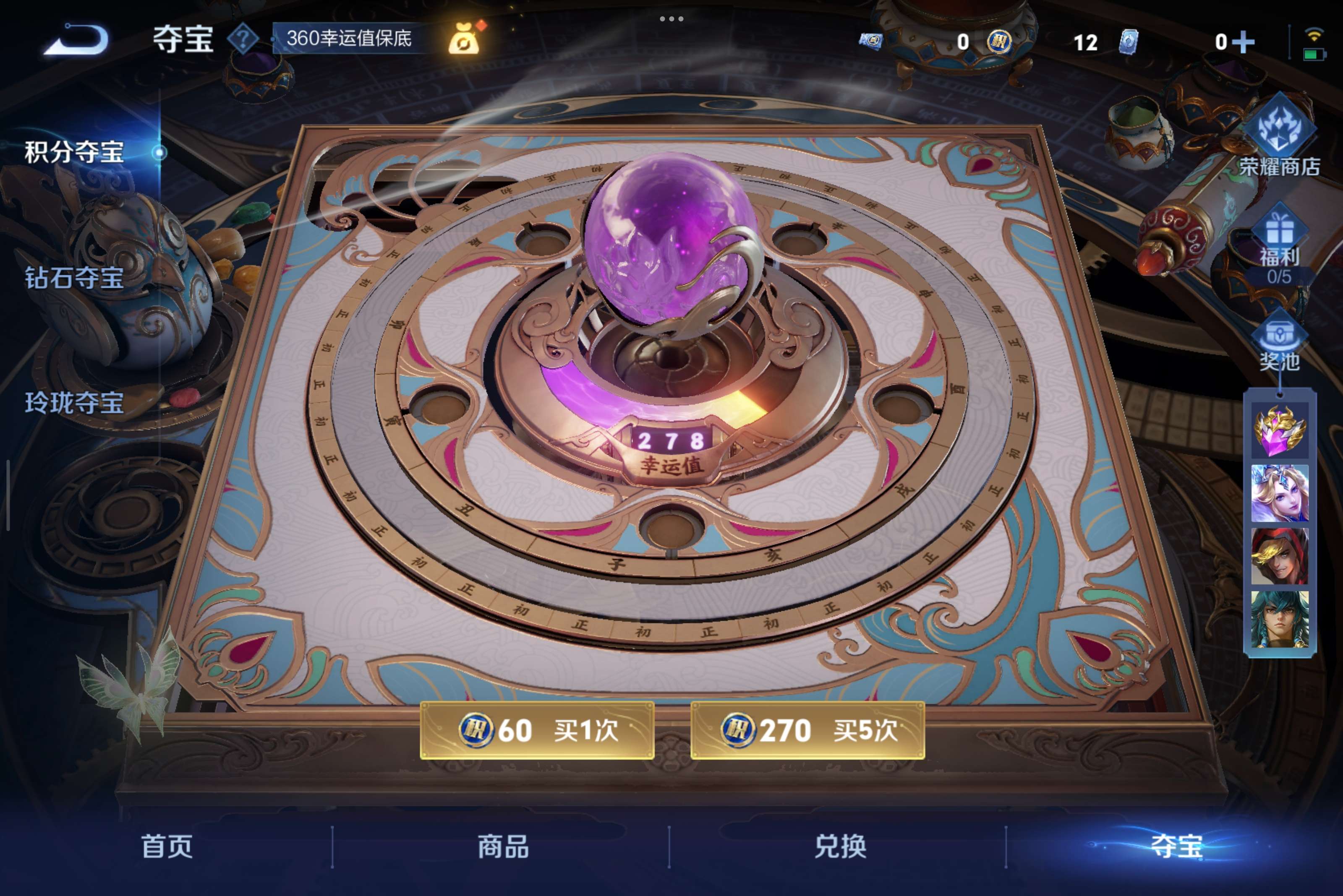 WZCMW3309183王者荣耀账号详情图9