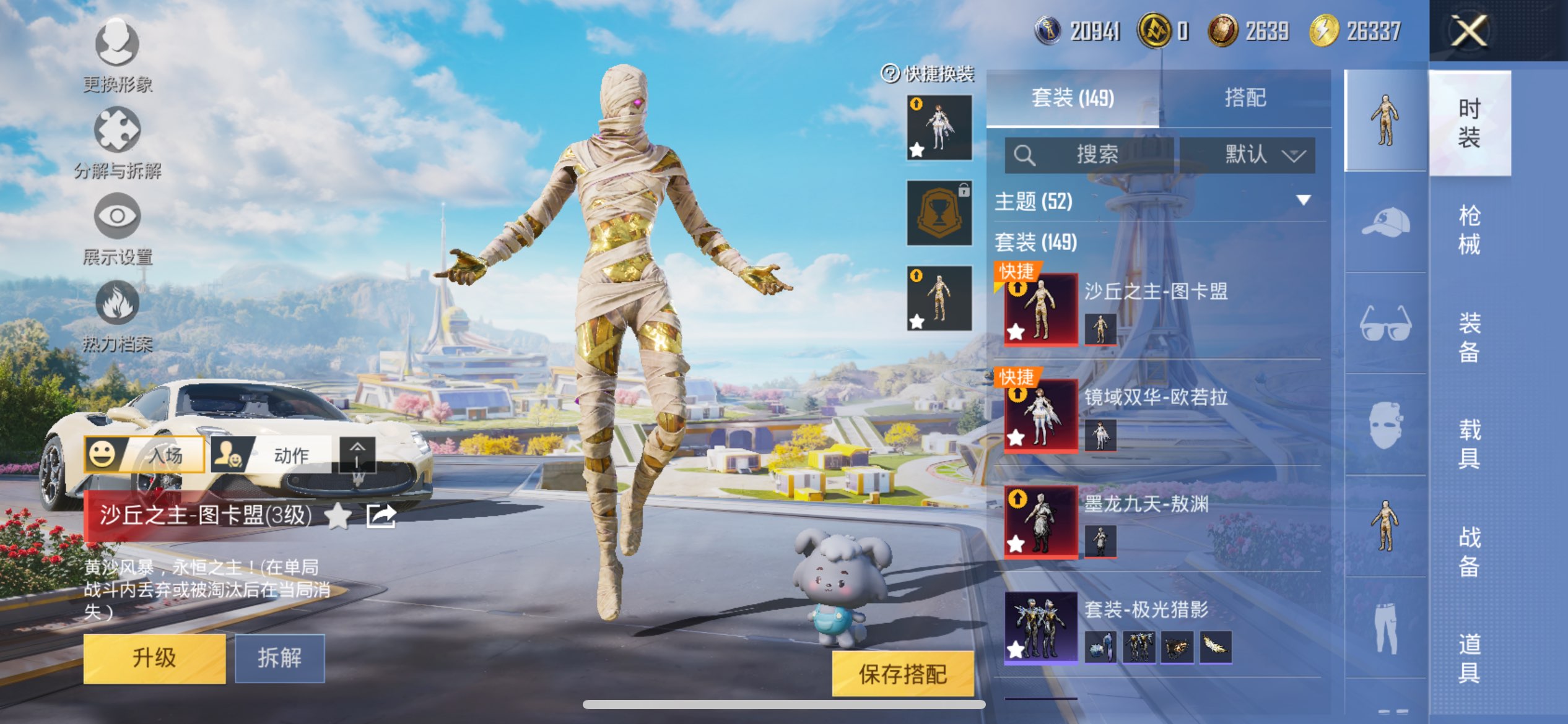 HPCMW3417371和平精英账号详情图4 HPCMW3417371和平精英账号详情图4