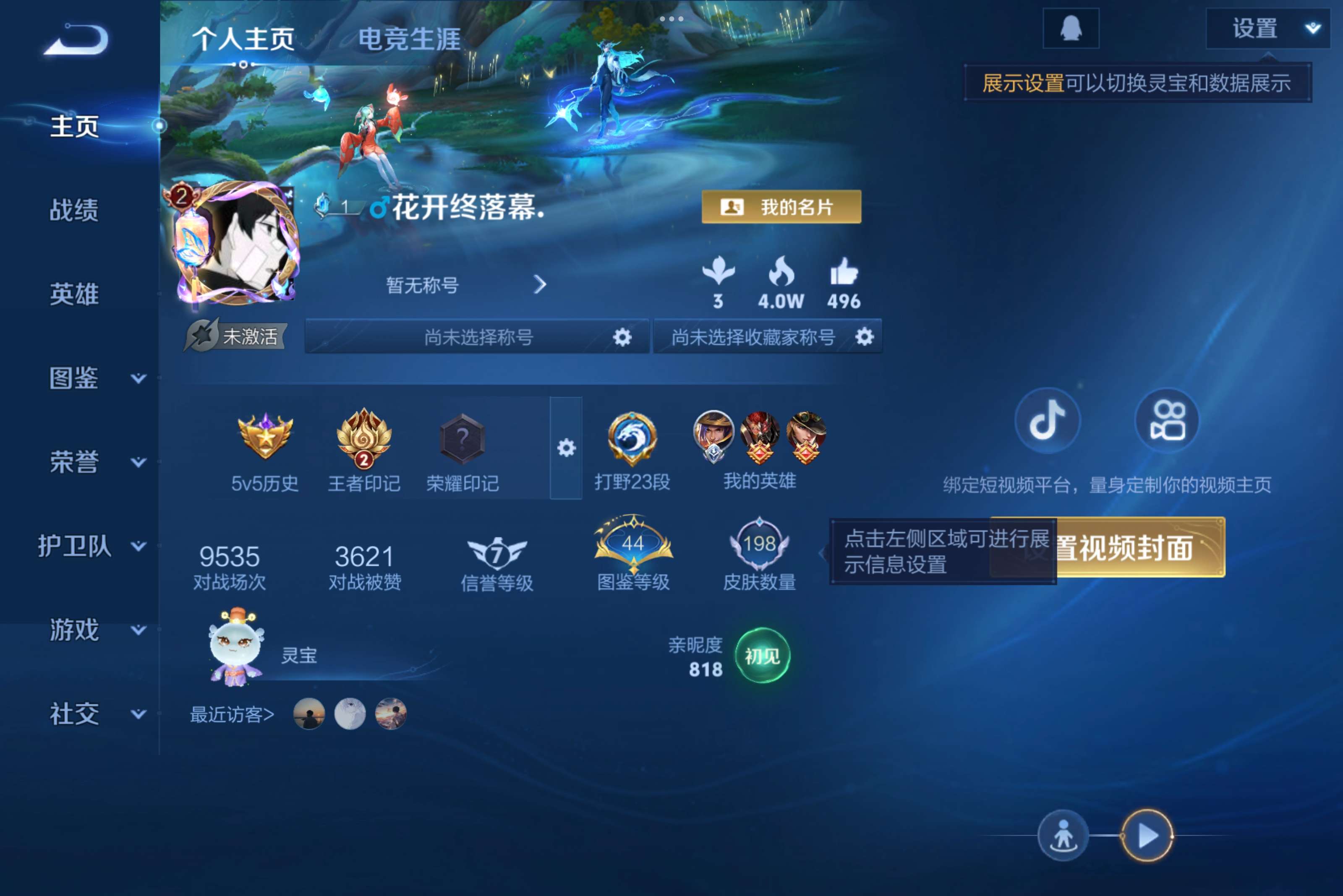 王者荣耀账号安卓QQ124英雄-198皮肤-安卓QQ 可二次v7/尊贵铂金/云霓雀翎 虞姬,地狱火 孙悟空,仲夏夜之梦 