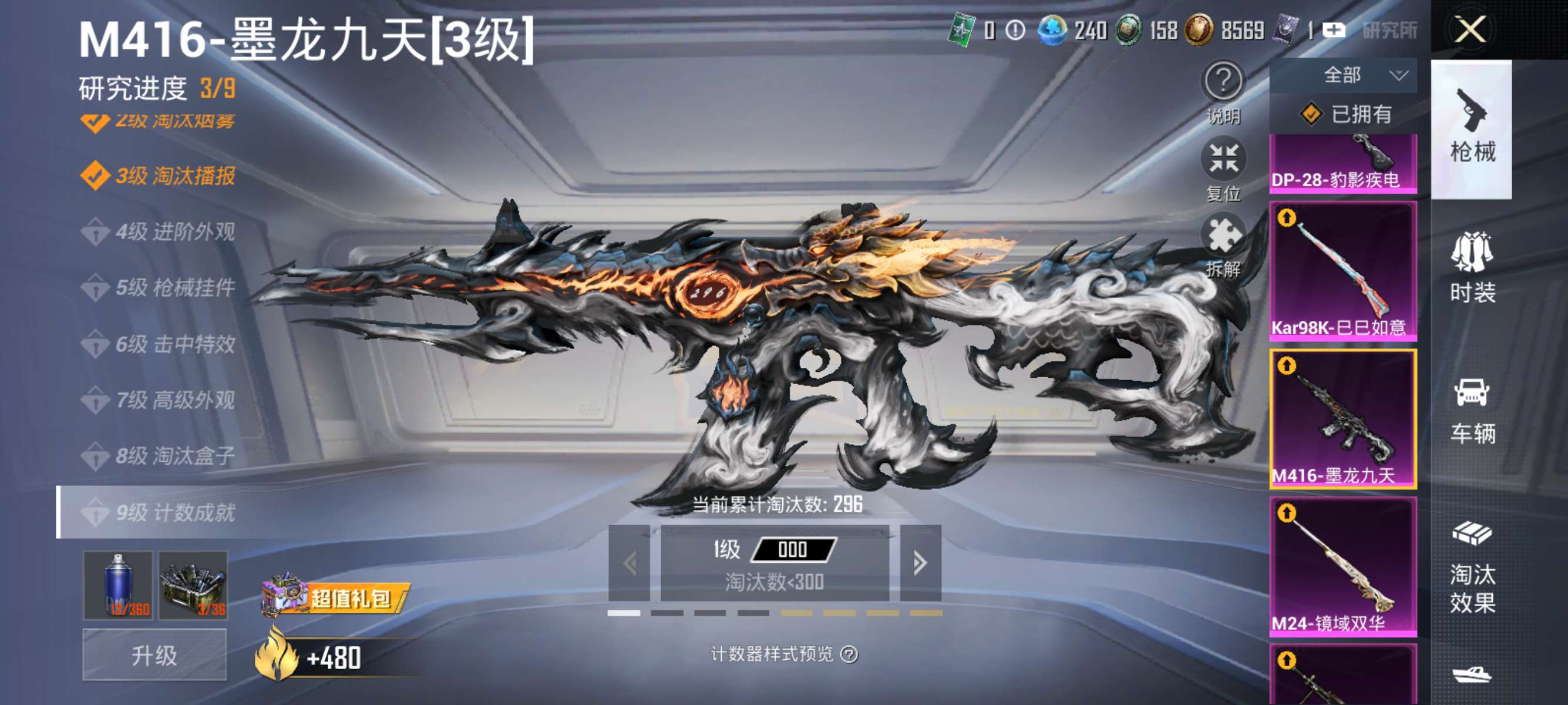 HPCMW3422249和平精英账号详情图12 HPCMW3422249和平精英账号详情图12