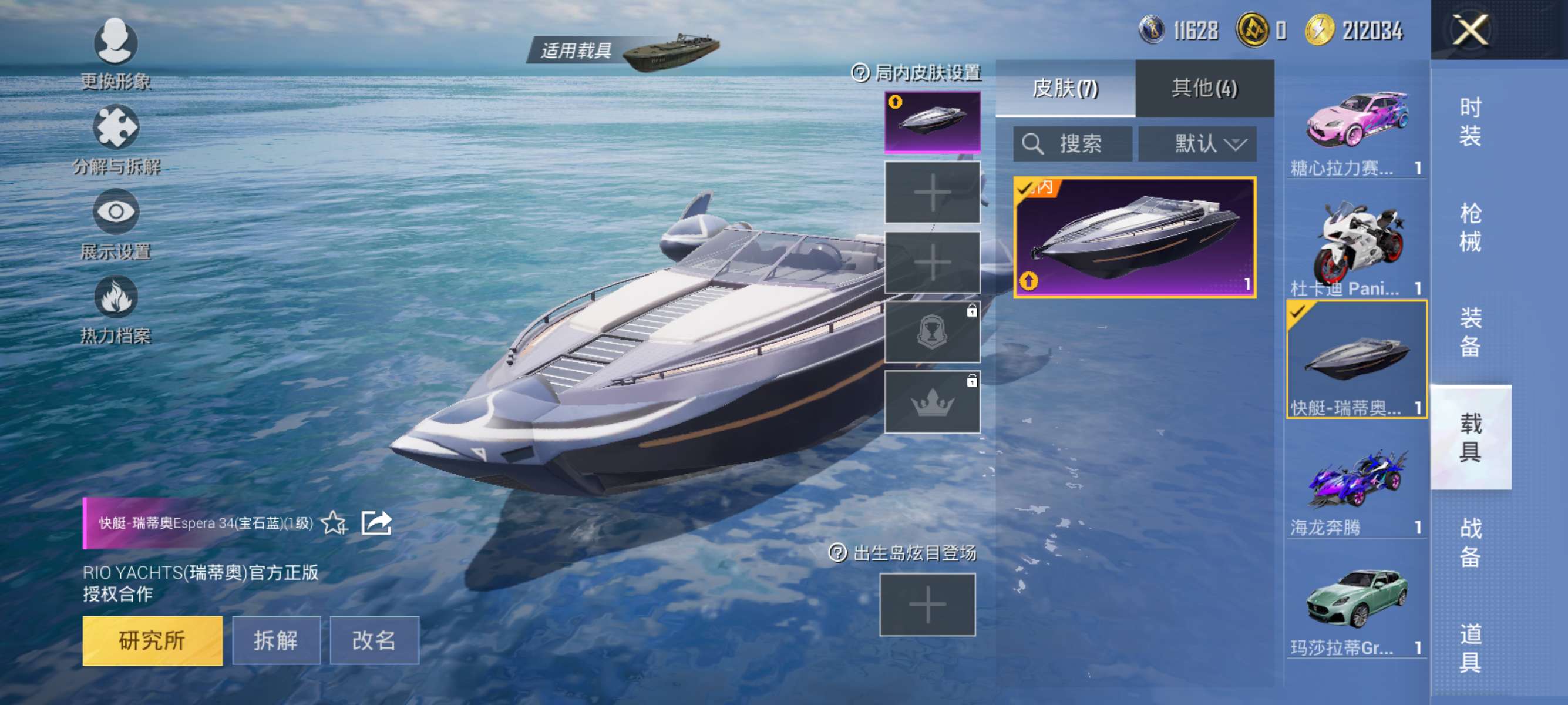 HPCMW3422249和平精英账号详情图11 HPCMW3422249和平精英账号详情图11