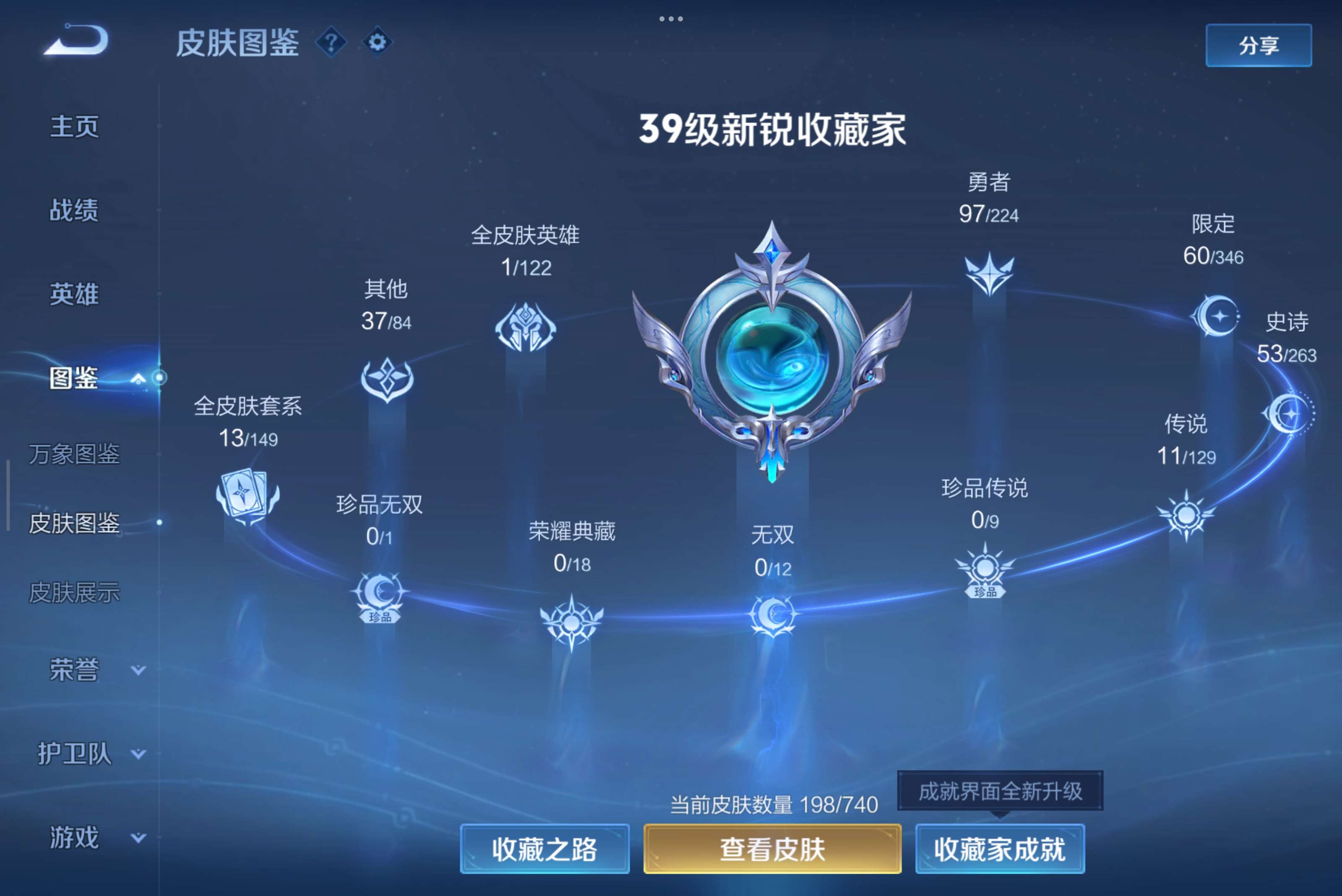 WZCMW3309183王者荣耀账号详情图4