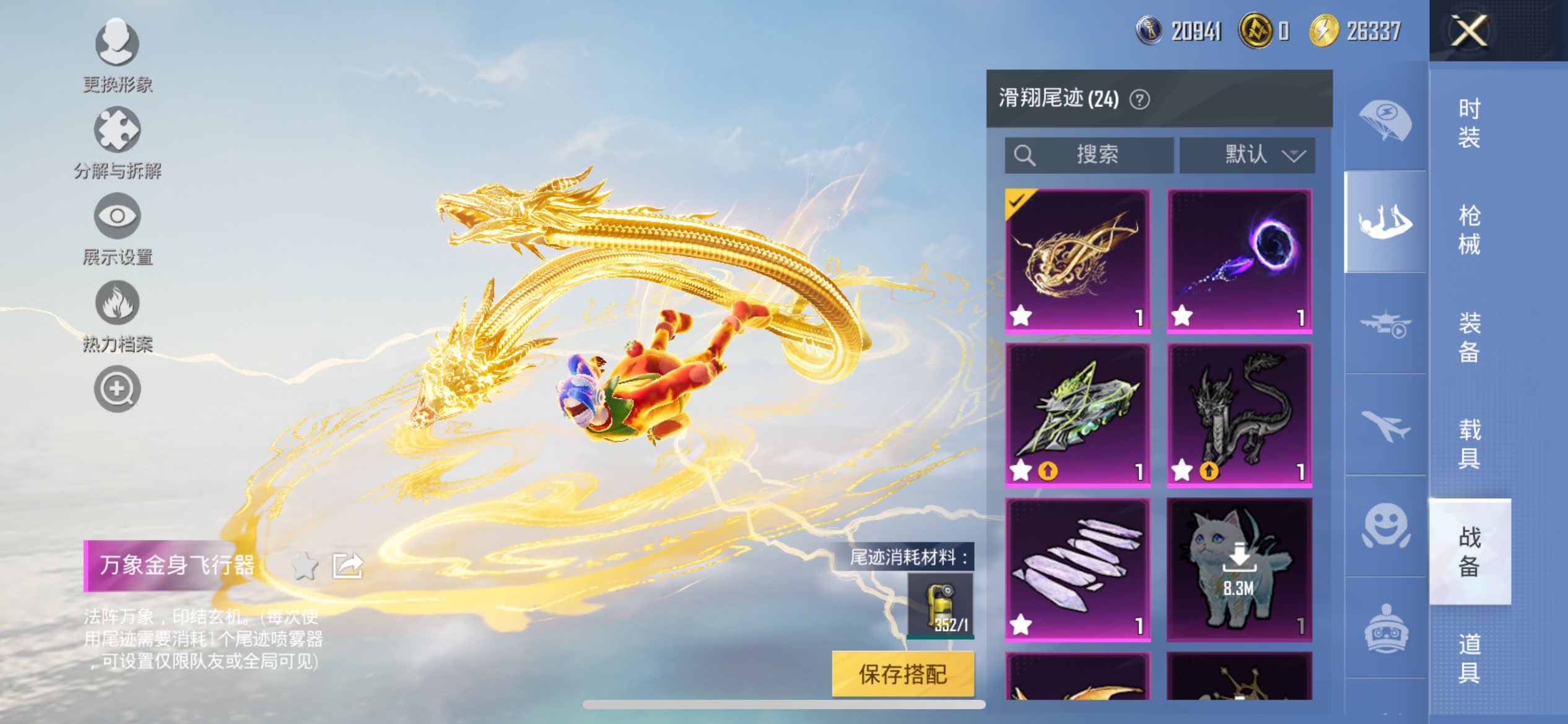 HPCMW3417371和平精英账号详情图9 HPCMW3417371和平精英账号详情图9