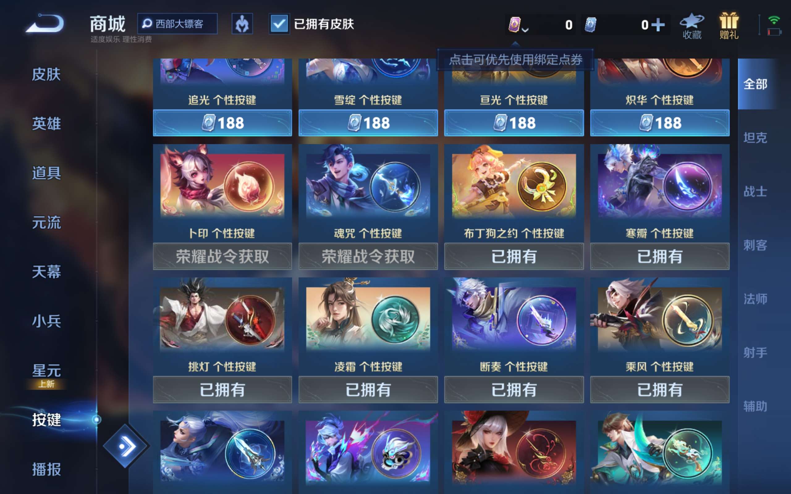 WZCMW3309927王者荣耀账号详情图7