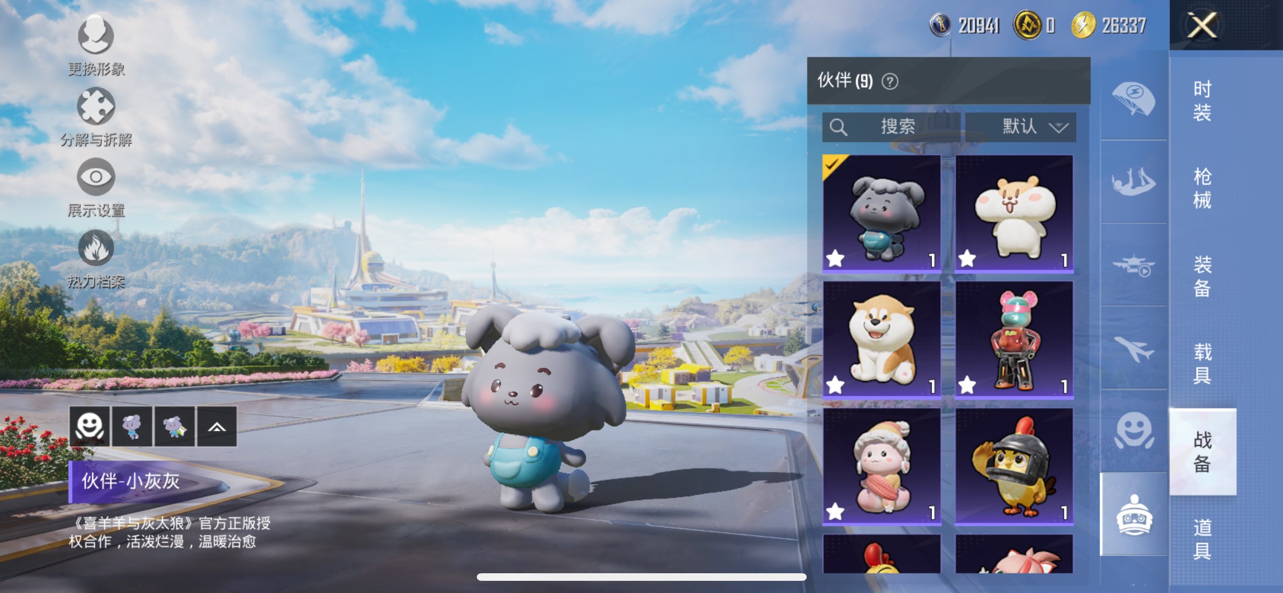 HPCMW3417371和平精英账号详情图12 HPCMW3417371和平精英账号详情图12