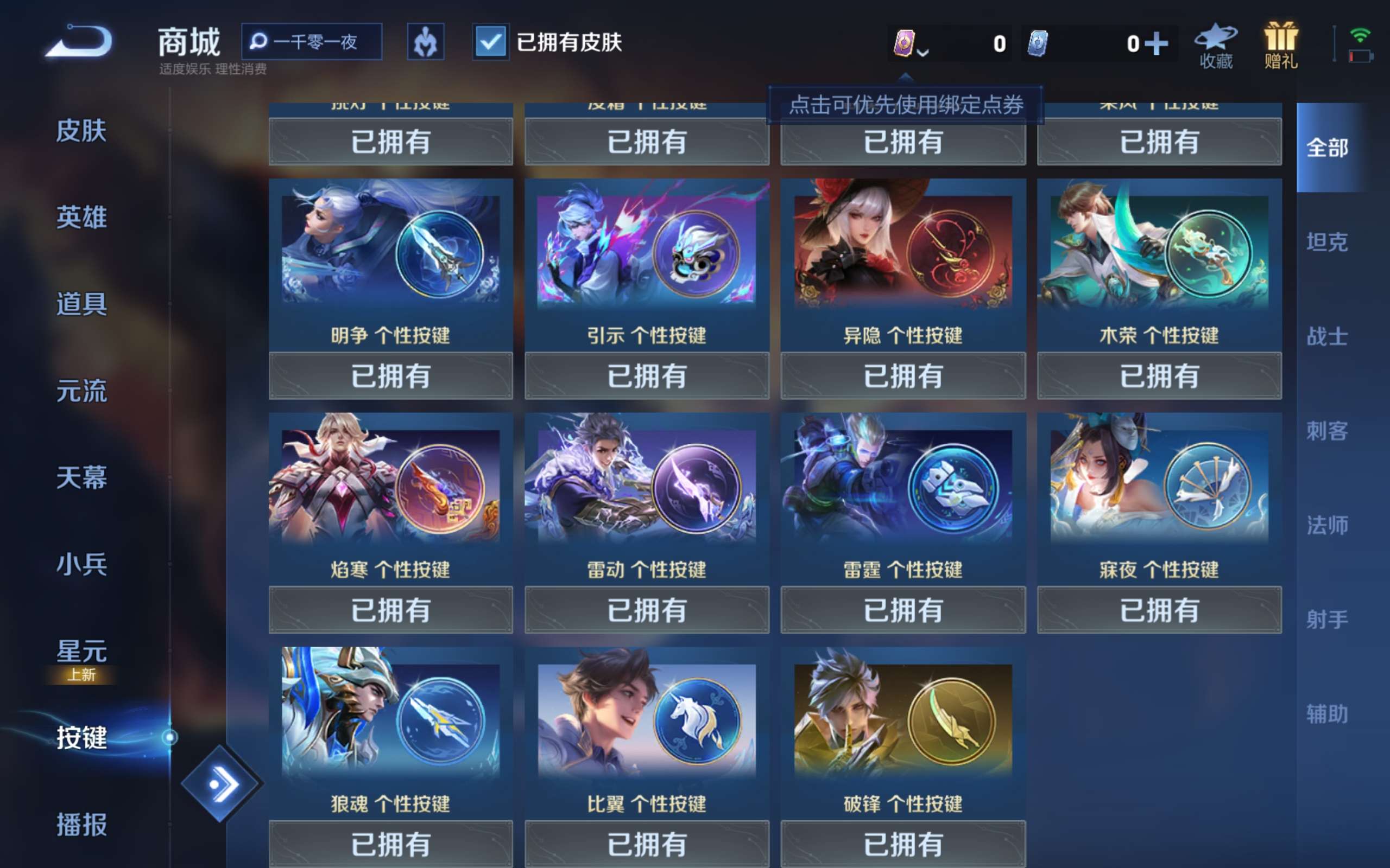 WZCMW3309927王者荣耀账号详情图8