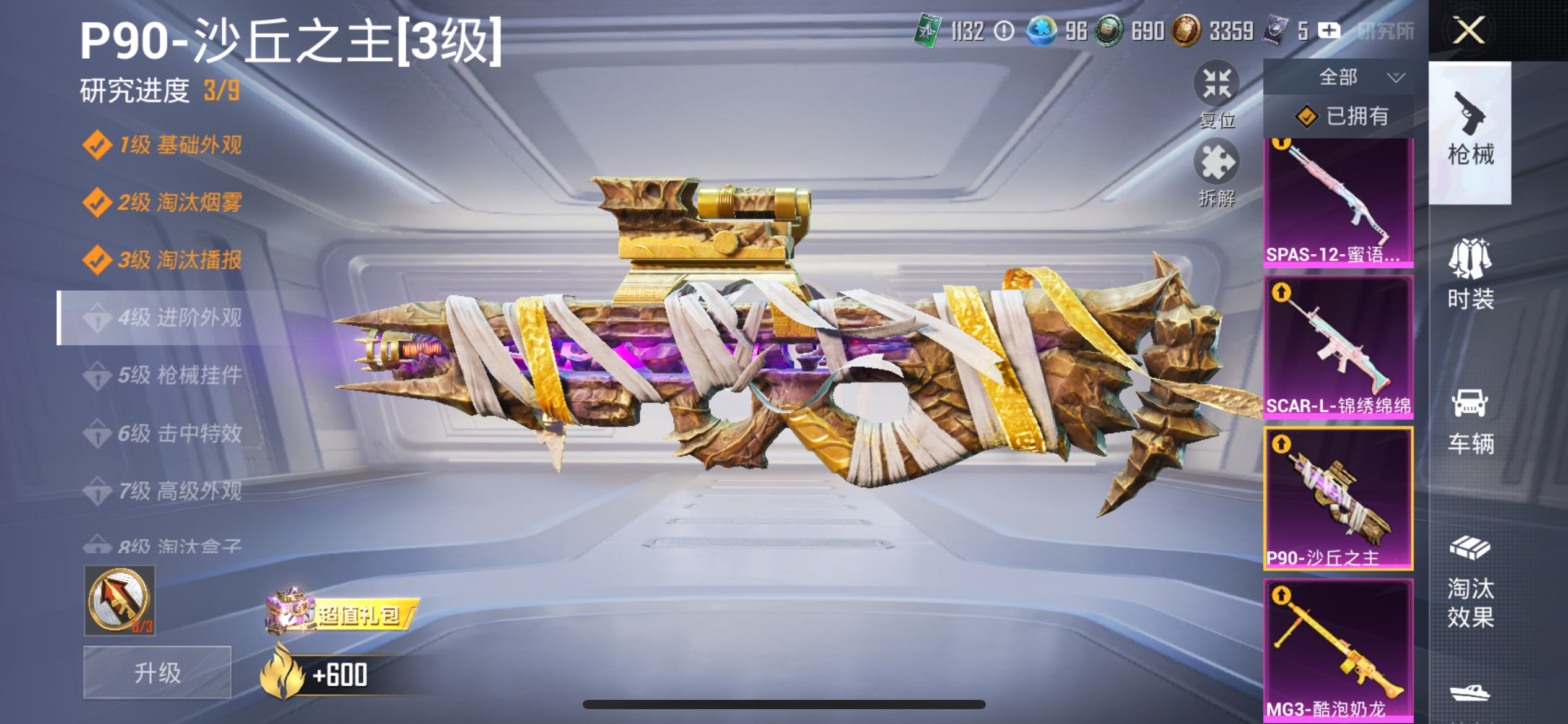 HPCMW3417371和平精英账号详情图14 HPCMW3417371和平精英账号详情图14