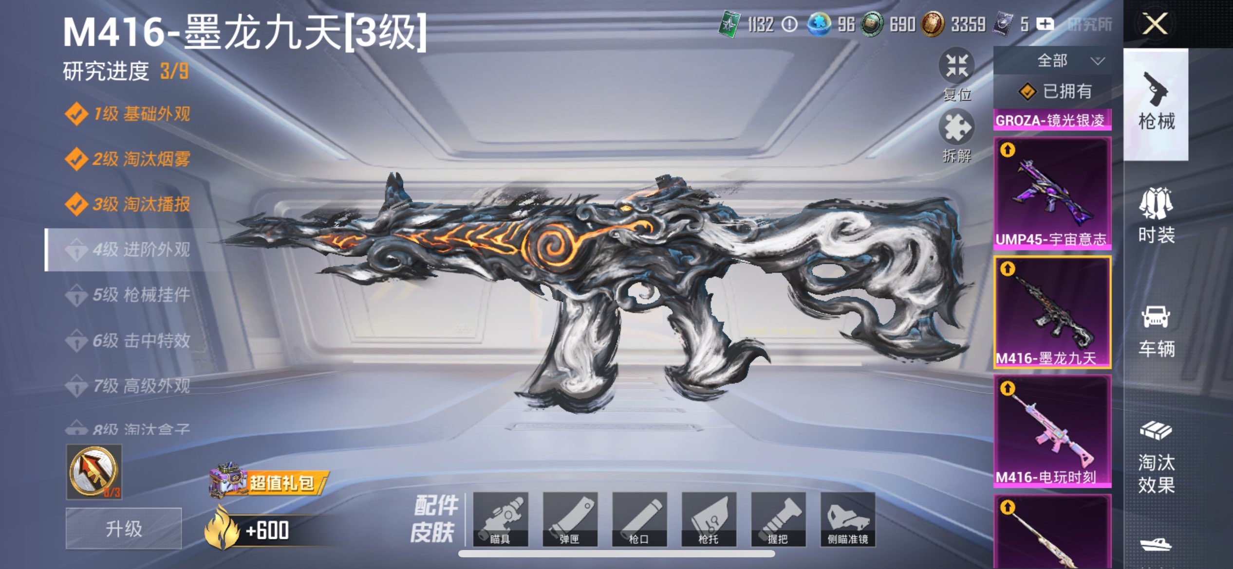 HPCMW3417371和平精英账号详情图15 HPCMW3417371和平精英账号详情图15