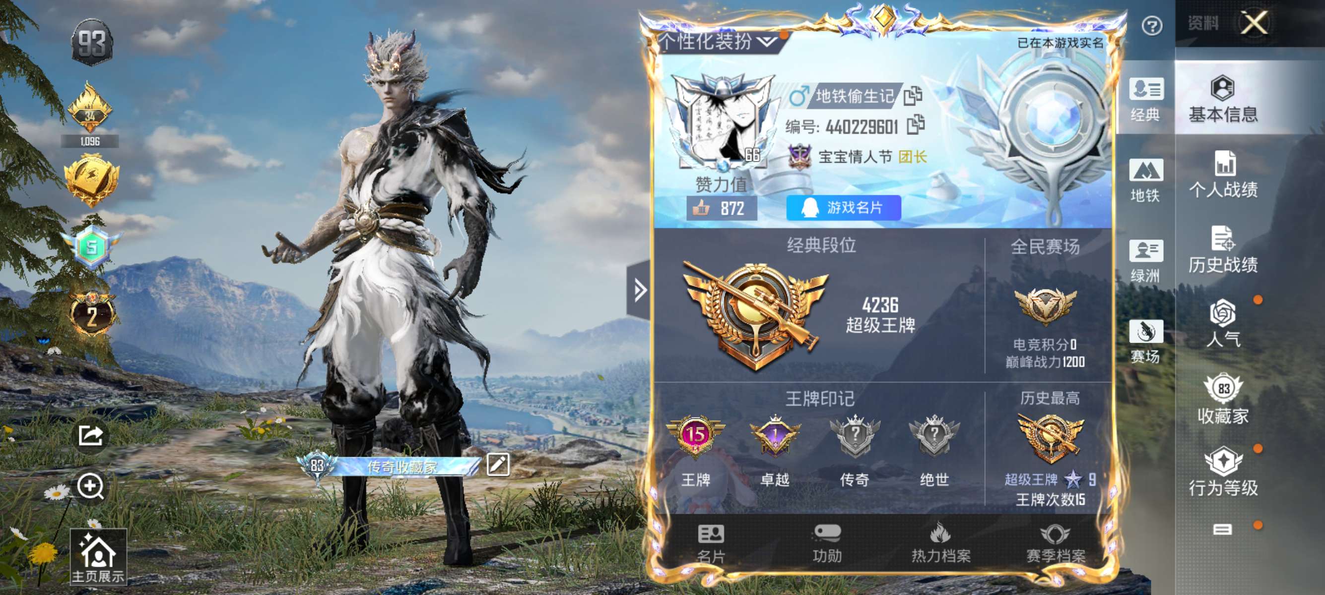 HPCMW3422249和平精英账号详情图10 HPCMW3422249和平精英账号详情图10