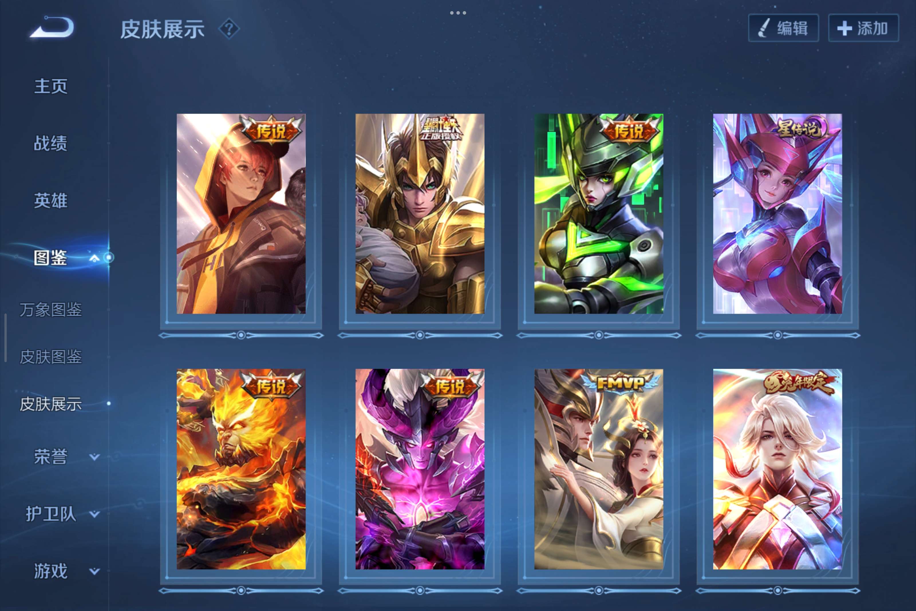 WZCMW3309183王者荣耀账号详情图6