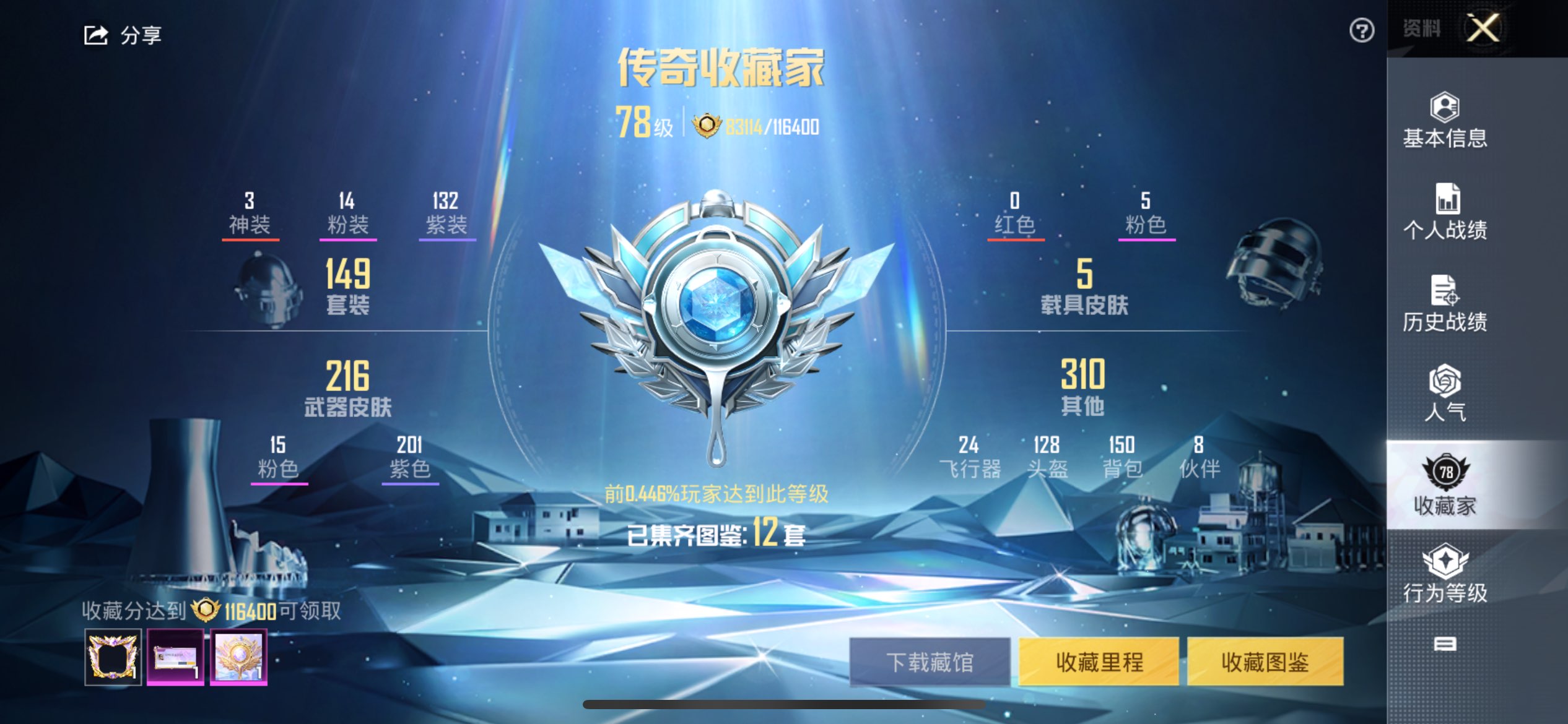 HPCMW3417371和平精英账号详情图13 HPCMW3417371和平精英账号详情图13