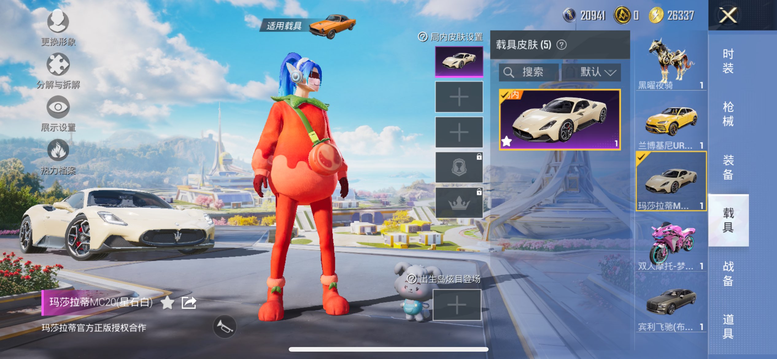 HPCMW3417371和平精英账号详情图7 HPCMW3417371和平精英账号详情图7