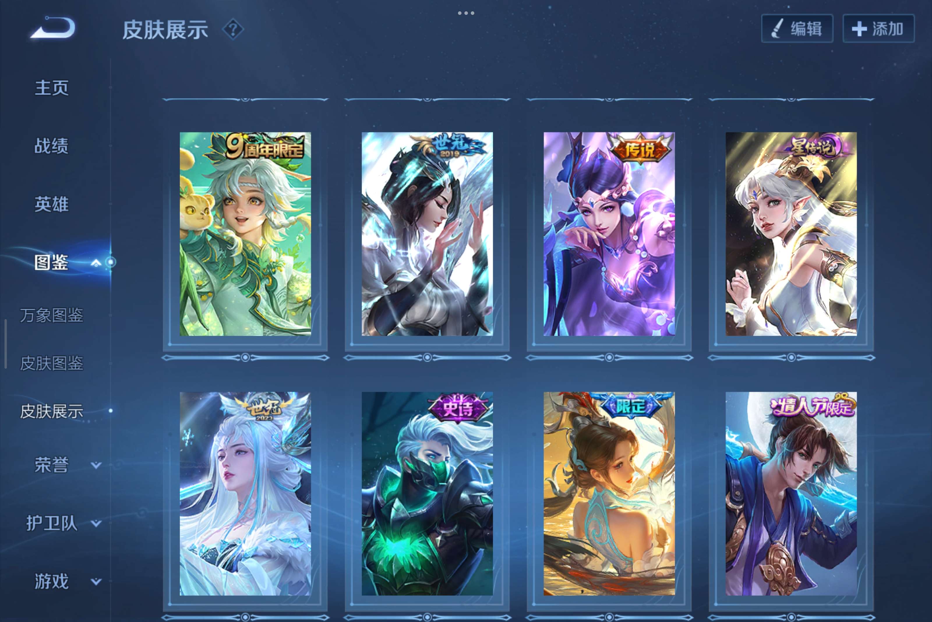 WZCMW3309183王者荣耀账号详情图7