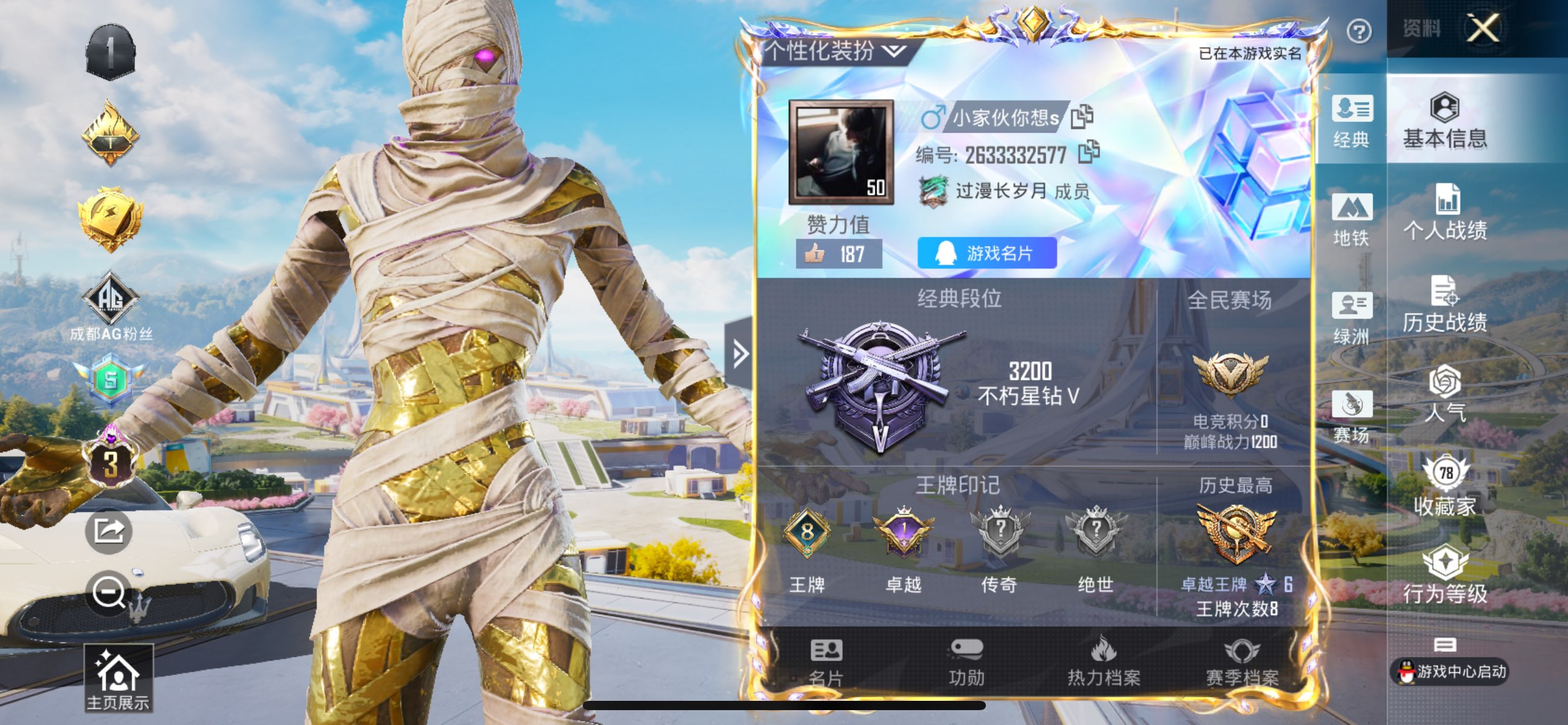 HPCMW3417371和平精英账号详情图3 HPCMW3417371和平精英账号详情图3