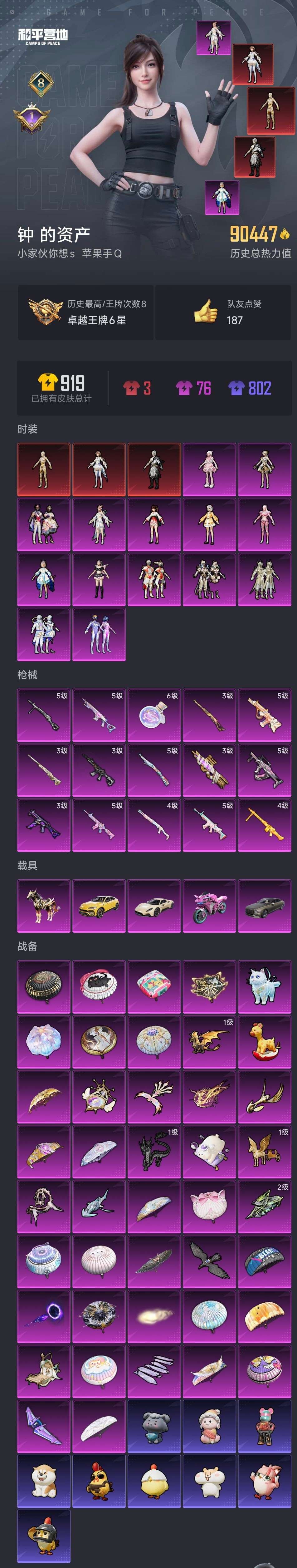 HPCMW3417371和平精英账号详情图2 HPCMW3417371和平精英账号详情图2