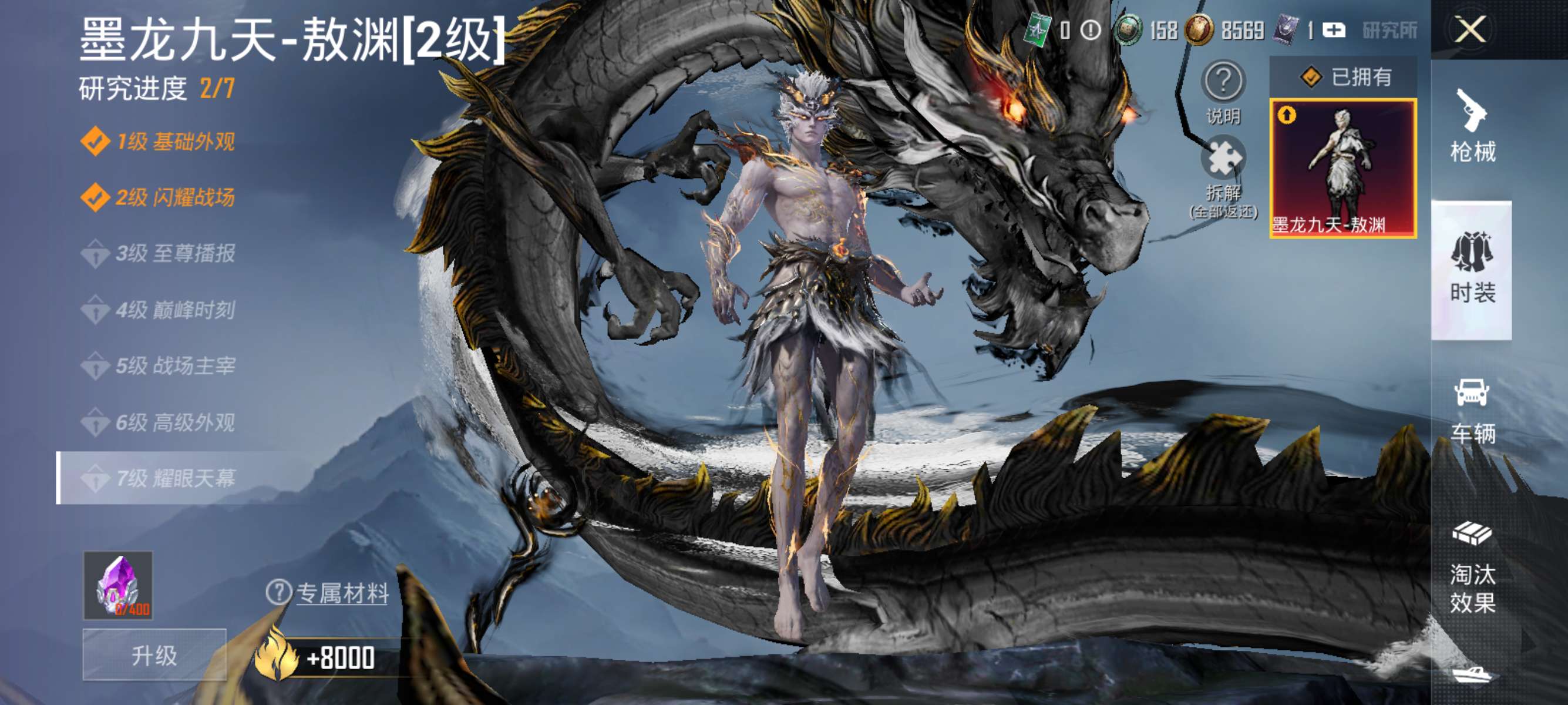 HPCMW3422249和平精英账号详情图14 HPCMW3422249和平精英账号详情图14